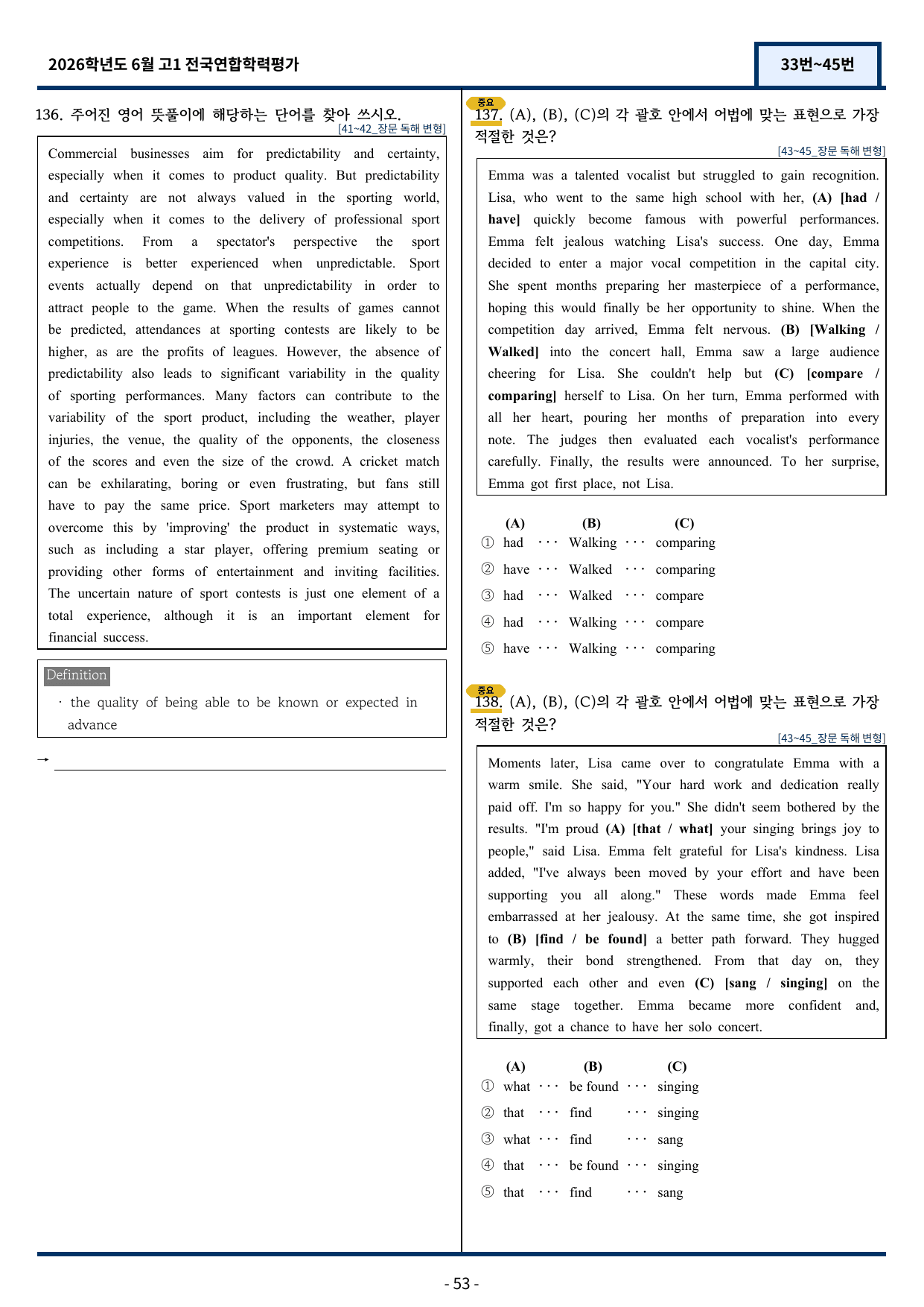 2026년 6월 고1 전국연합학력평가 변형문제 (33번~45번)_preview_undefined