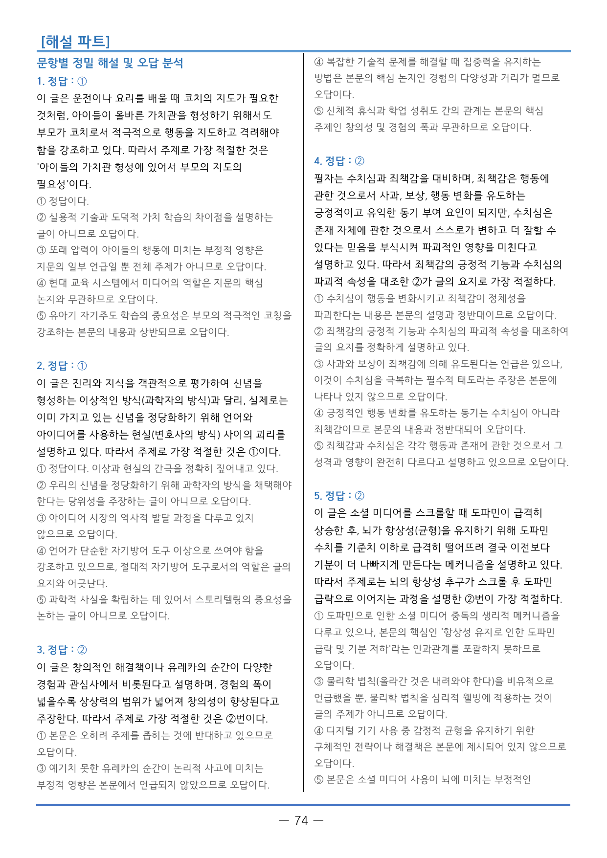 2026년 6월 고1 영어 모의고사_독해 정석 (144제)_preview_undefined