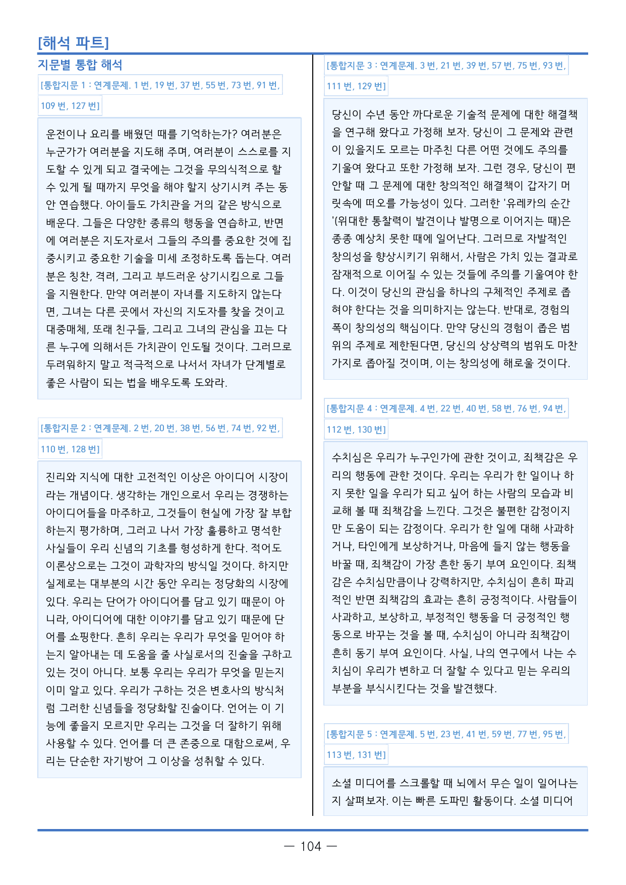 2026년 6월 고1 영어 모의고사_독해 정석 (144제)_preview_undefined