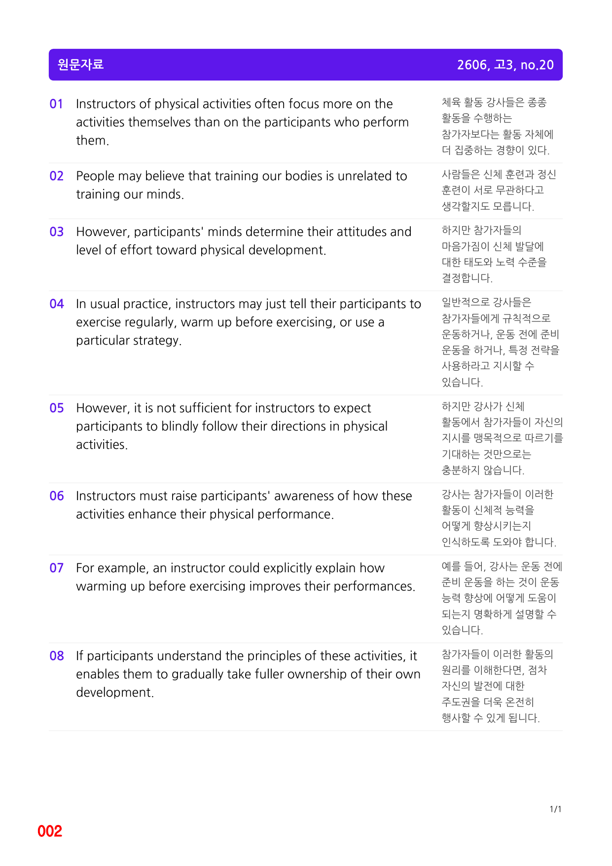 4번=26년 6월 모의고사 고3=610제+보너스(좌배빈+랜덤문제)_preview_undefined