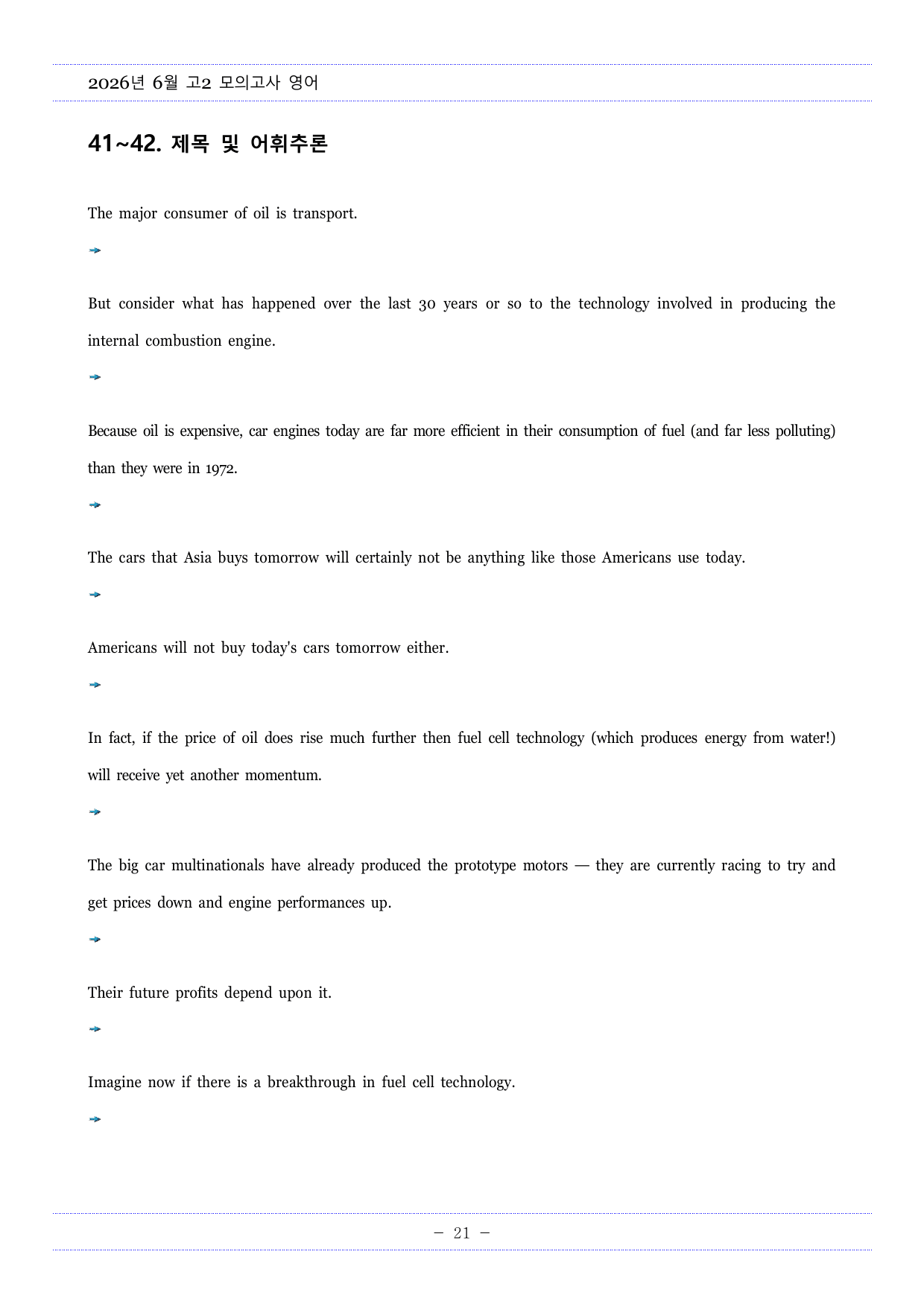 2026년 6월 고2 모의고사 영어 한줄해석, 해석TEST, 영작TEST_preview_undefined