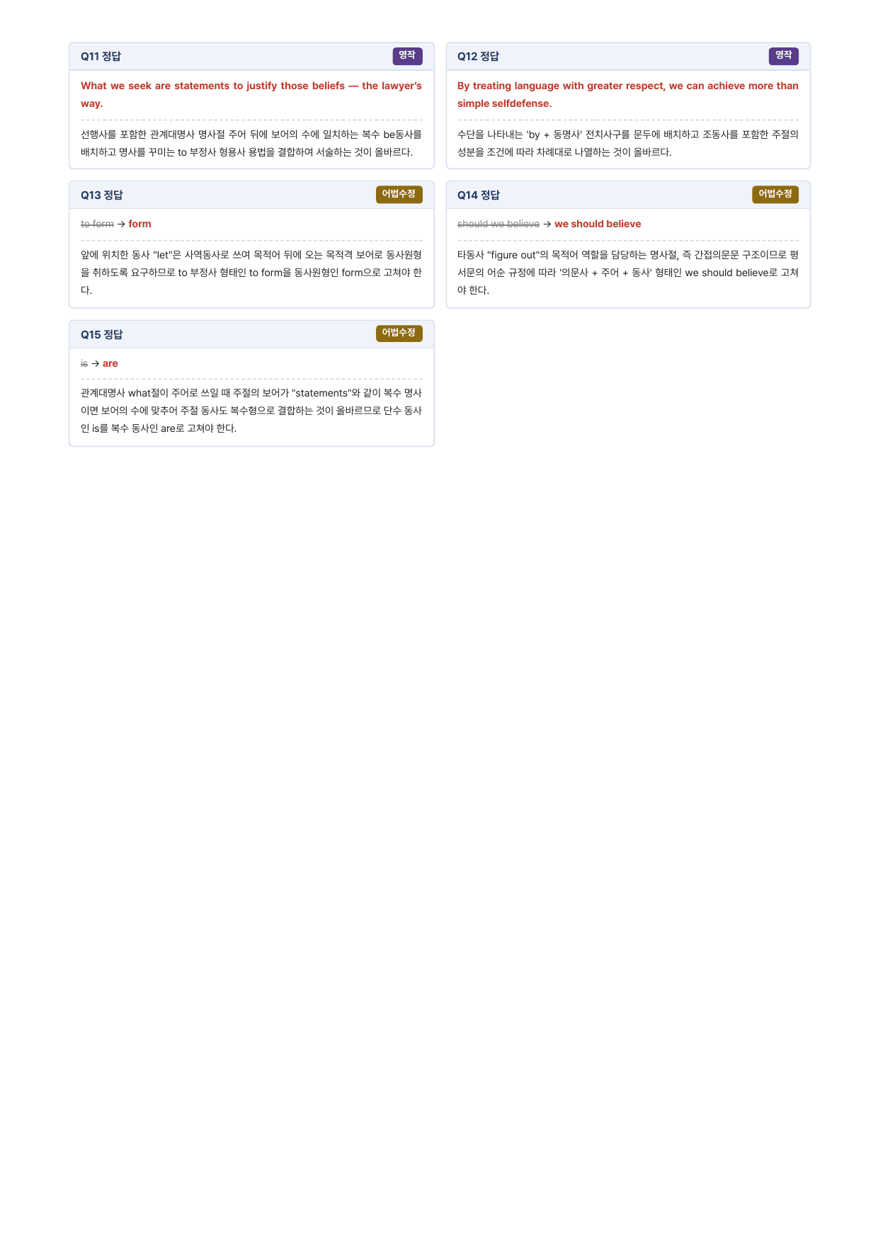 26년 6월 고1 모의고사(지문분석)_preview_undefined
