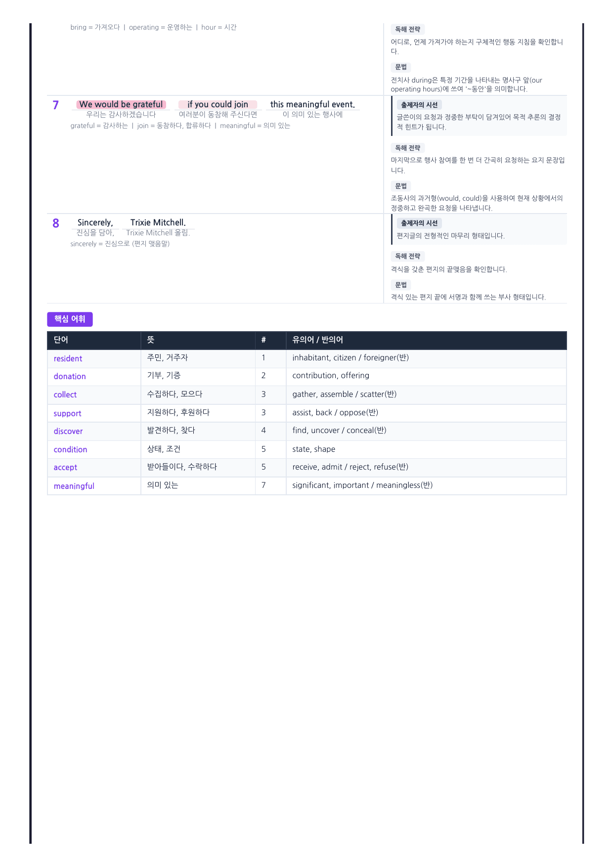 2026년 6월 고1 모의고사 리얼라이트 뽀개기 18~45번 분석본_preview_undefined