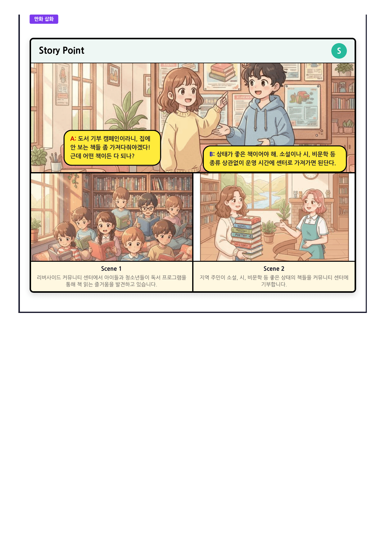 2026년 6월 고1 모의고사 리얼라이트 뽀개기 18~45번 분석본_preview_undefined