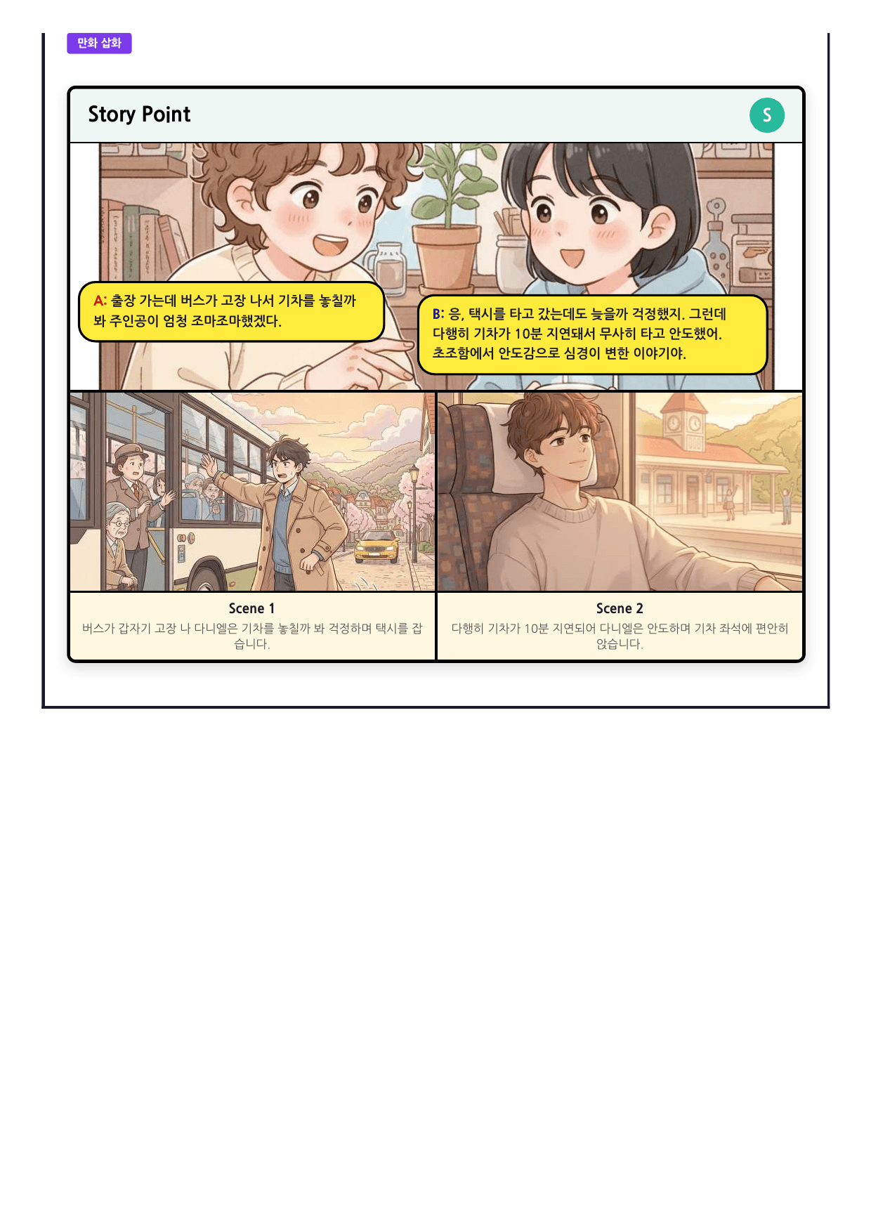 2026년 6월 고1 모의고사 리얼라이트 뽀개기 18~45번 분석본_preview_undefined