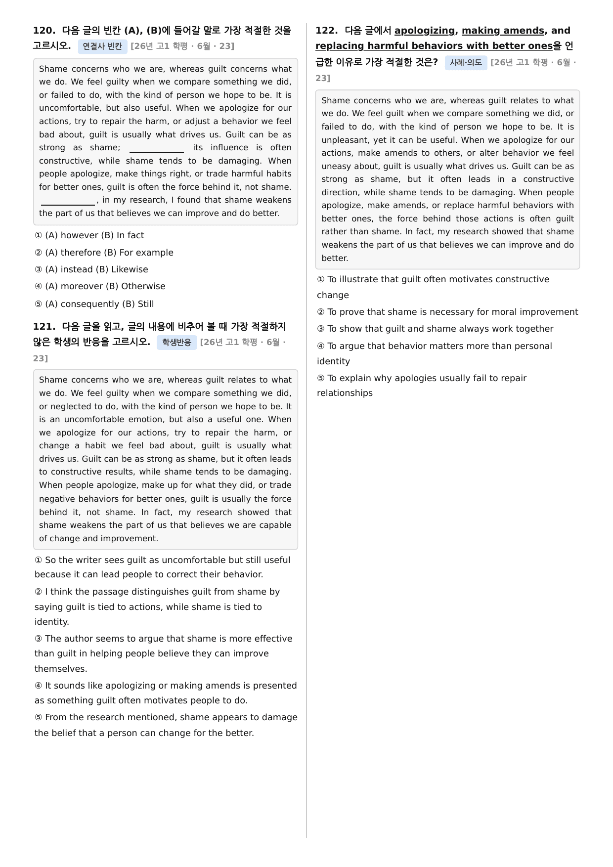 2026년 6월 고1 모의고사 변형문제(총 606문항)_preview_undefined