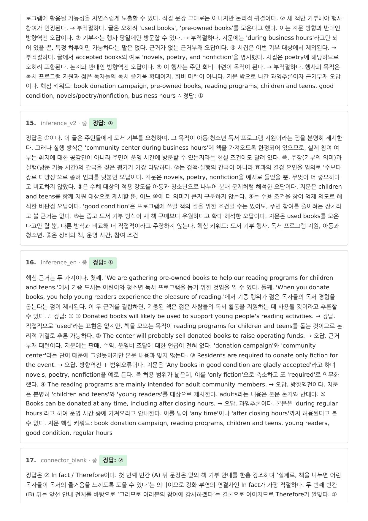 2026년 6월 고1 모의고사 변형문제(총 606문항)_preview_undefined