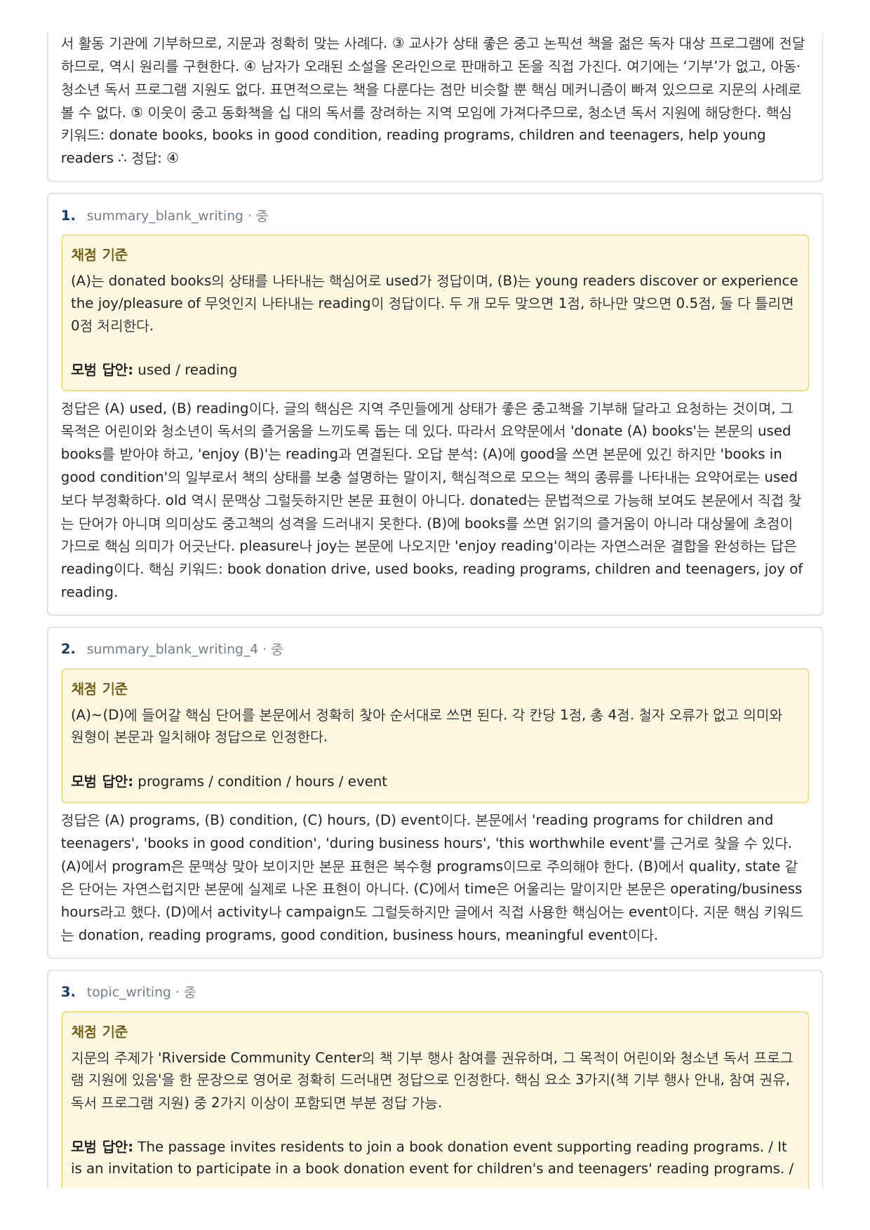 2026년 6월 고1 모의고사 변형문제(총 606문항)_preview_undefined