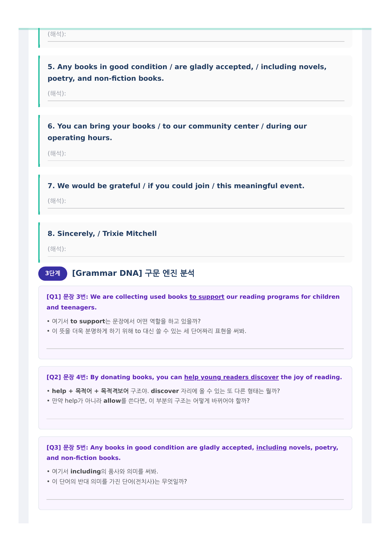 2026년 6월 고1 모의고사 뽀개기 11단계 워크북(18~45번)_preview_undefined