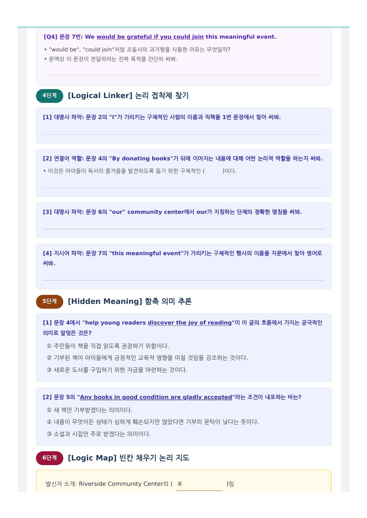 2026년 6월 고1 모의고사 뽀개기 11단계 워크북(18~45번)_preview_undefined