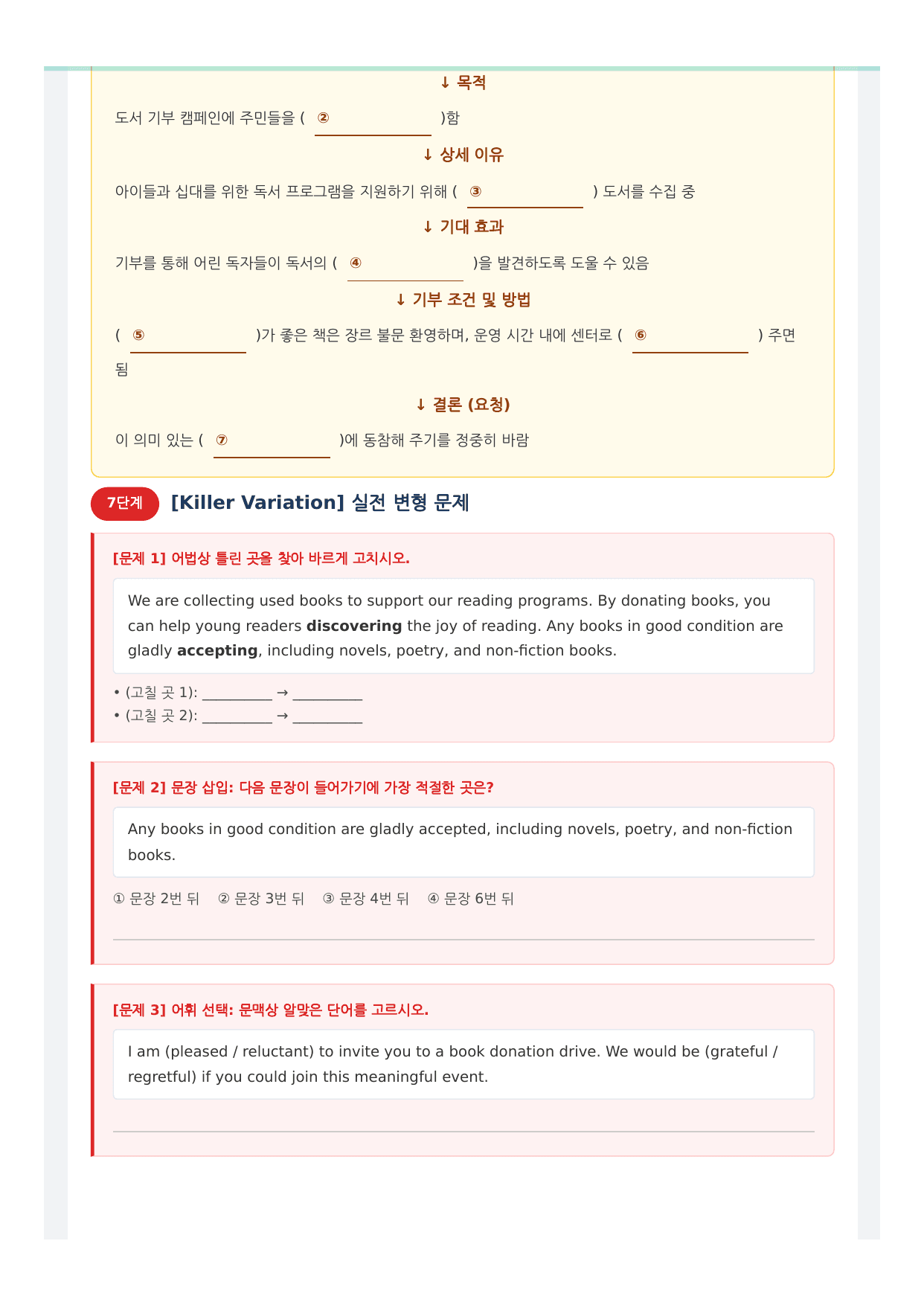 2026년 6월 고1 모의고사 뽀개기 11단계 워크북(18~45번)_preview_undefined