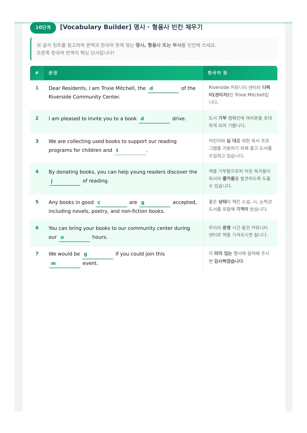 2026년 6월 고1 모의고사 뽀개기 11단계 워크북(18~45번)_preview_undefined