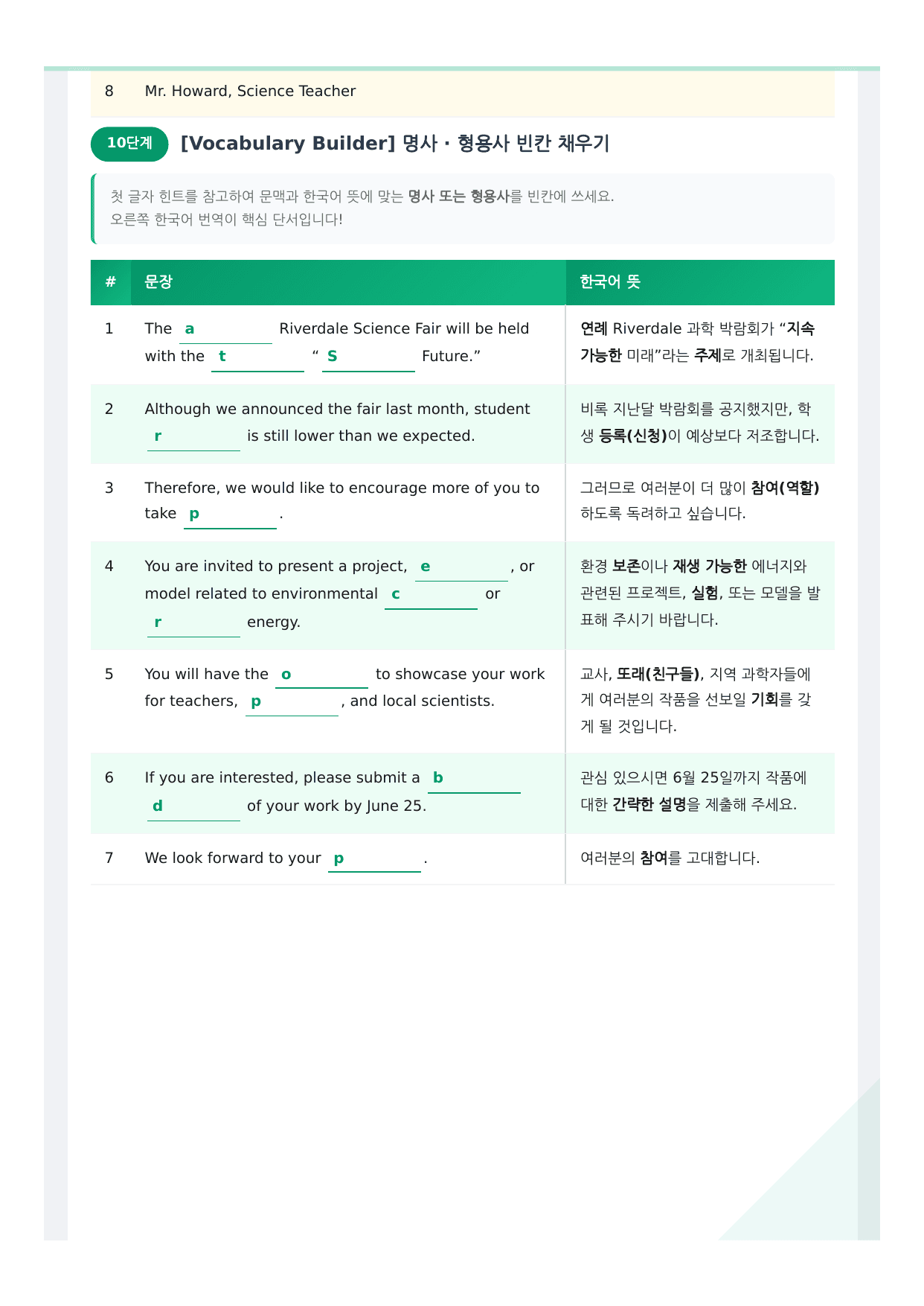 2026년 6월 고2 모의고사 뽀개기 11단계 워크북(18~45번)_preview_undefined