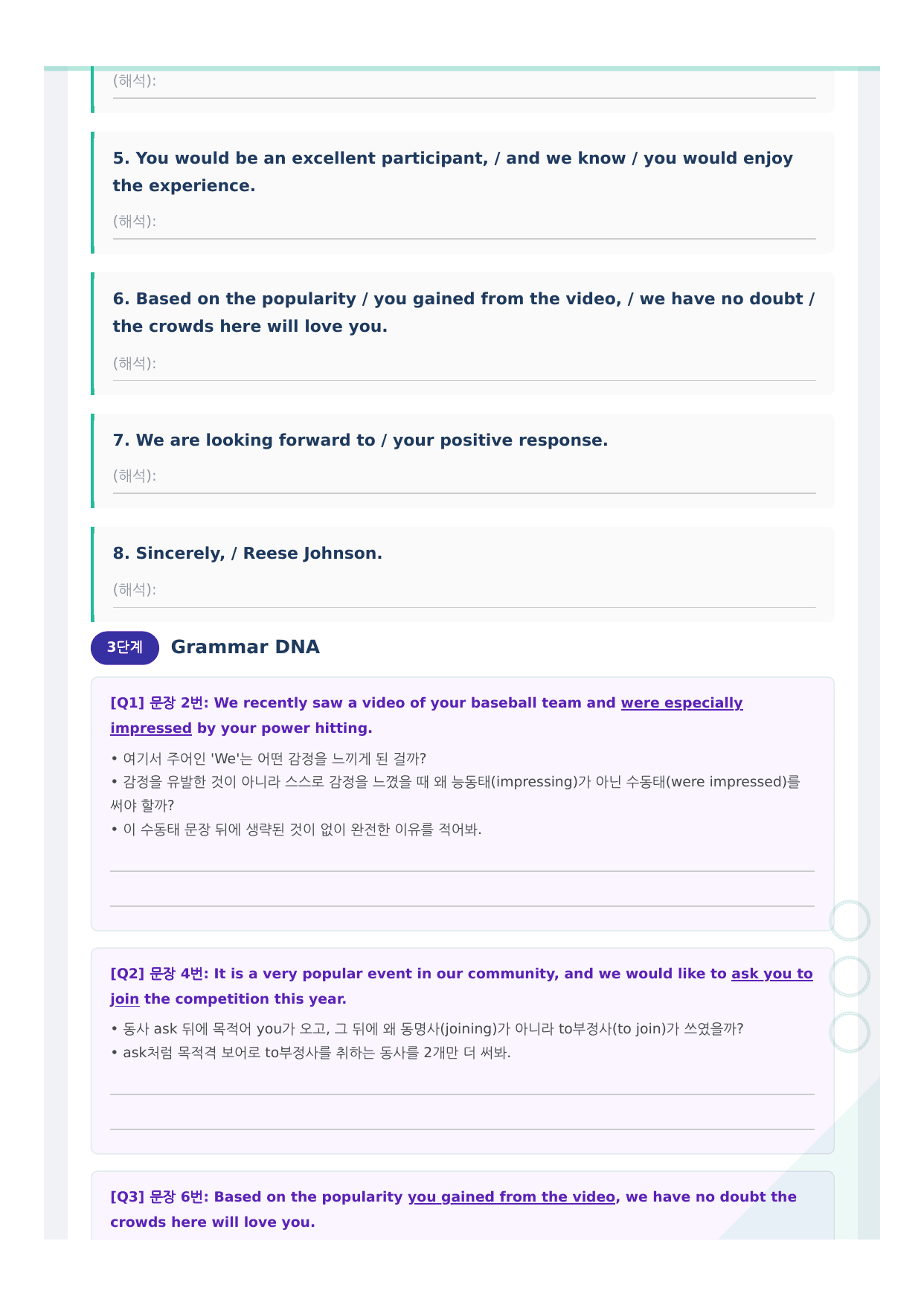 2026년 6월 고3 모의고사 뽀개기 11단계 워크북(18~45번)_preview_undefined