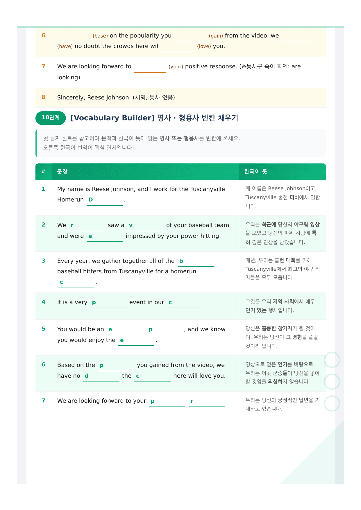 2026년 6월 고3 모의고사 뽀개기 11단계 워크북(18~45번)_preview_undefined