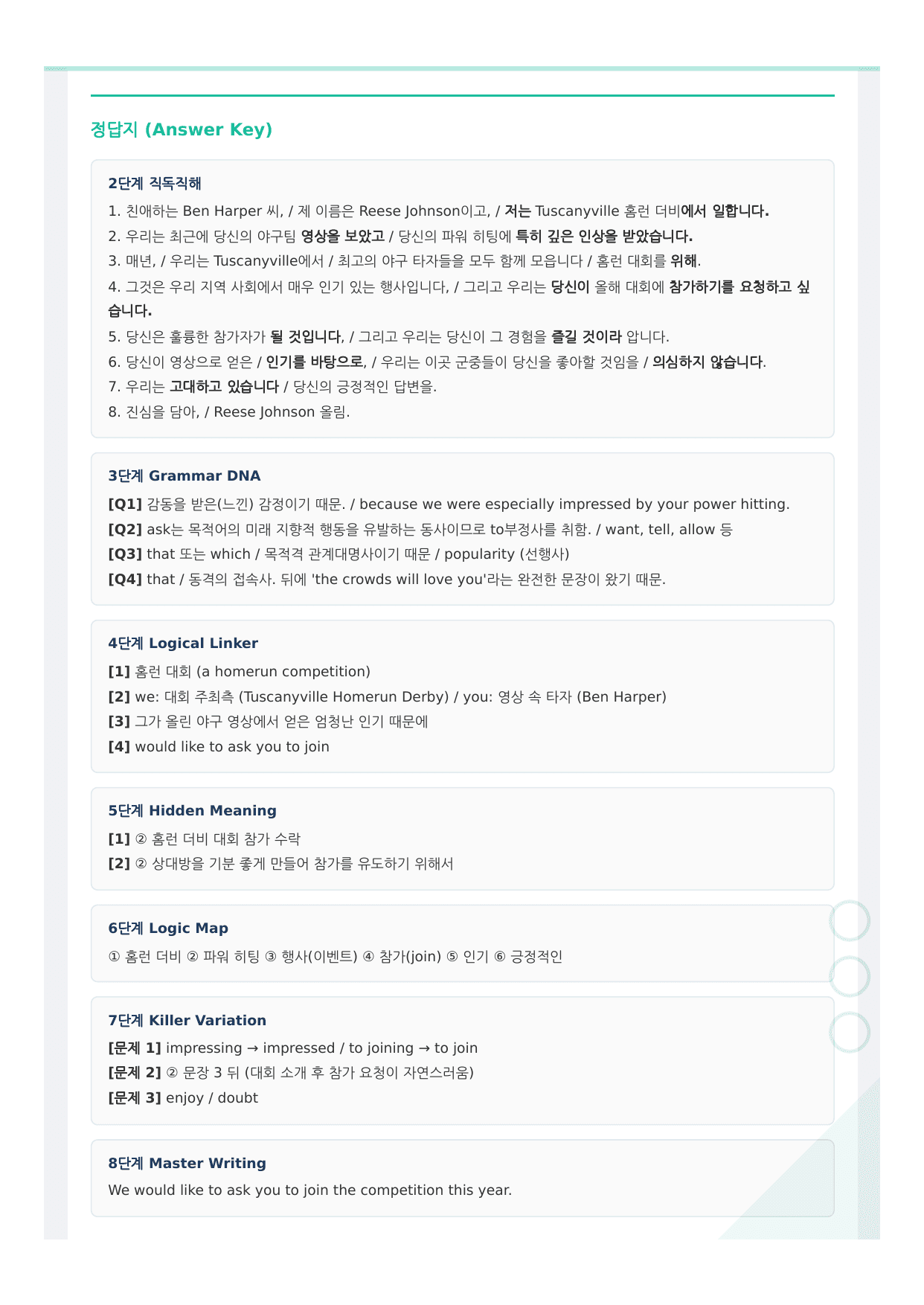 2026년 6월 고3 모의고사 뽀개기 11단계 워크북(18~45번)_preview_undefined