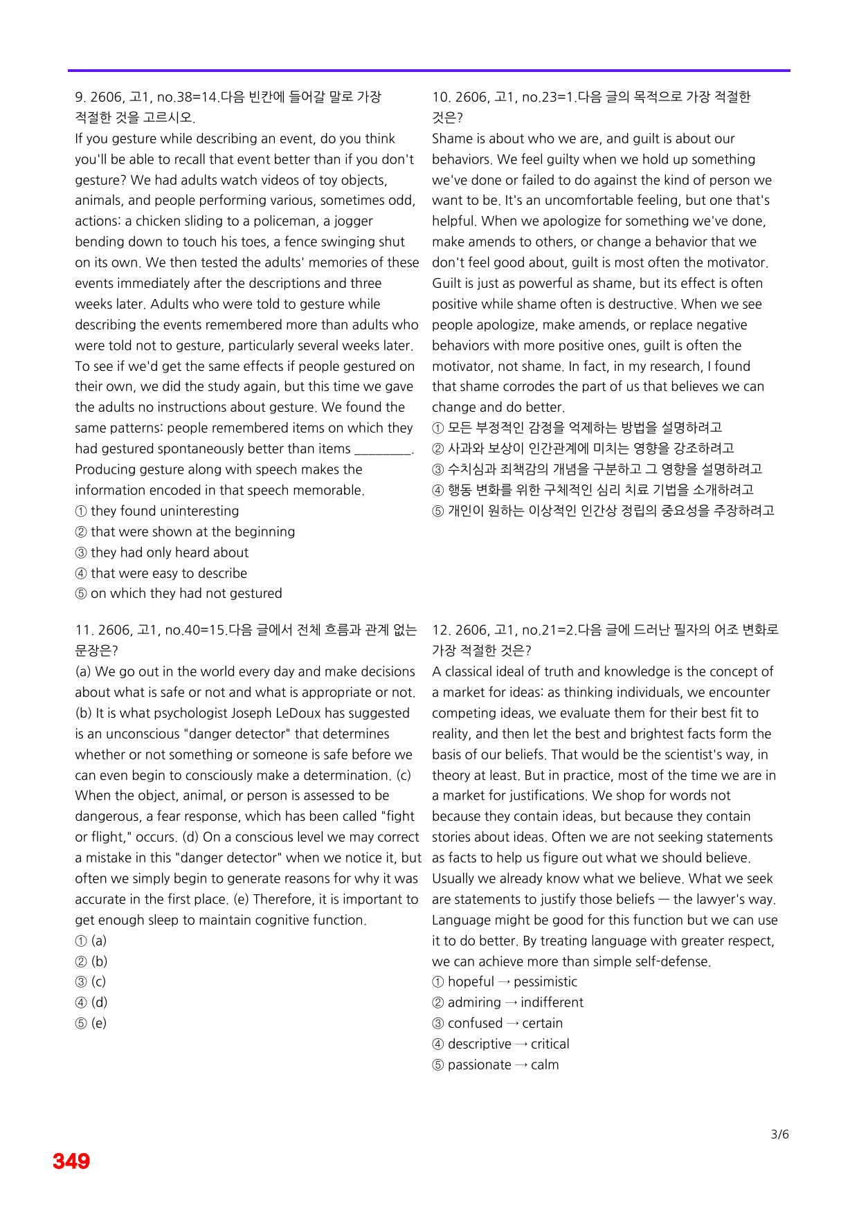6번=메가 변형문제=26년 3월 고1 모의고사 680제+보너스 자료_preview_undefined
