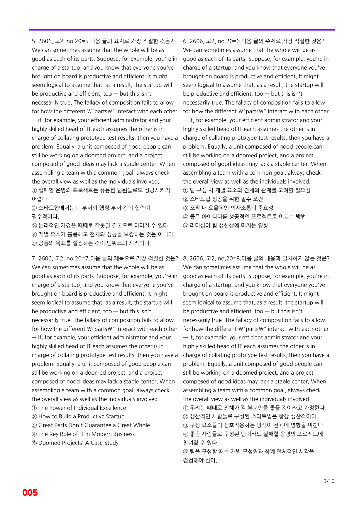 6번=메가 변형문제=26년 3월 고2 모의고사 680제+보너스 자료_preview_undefined