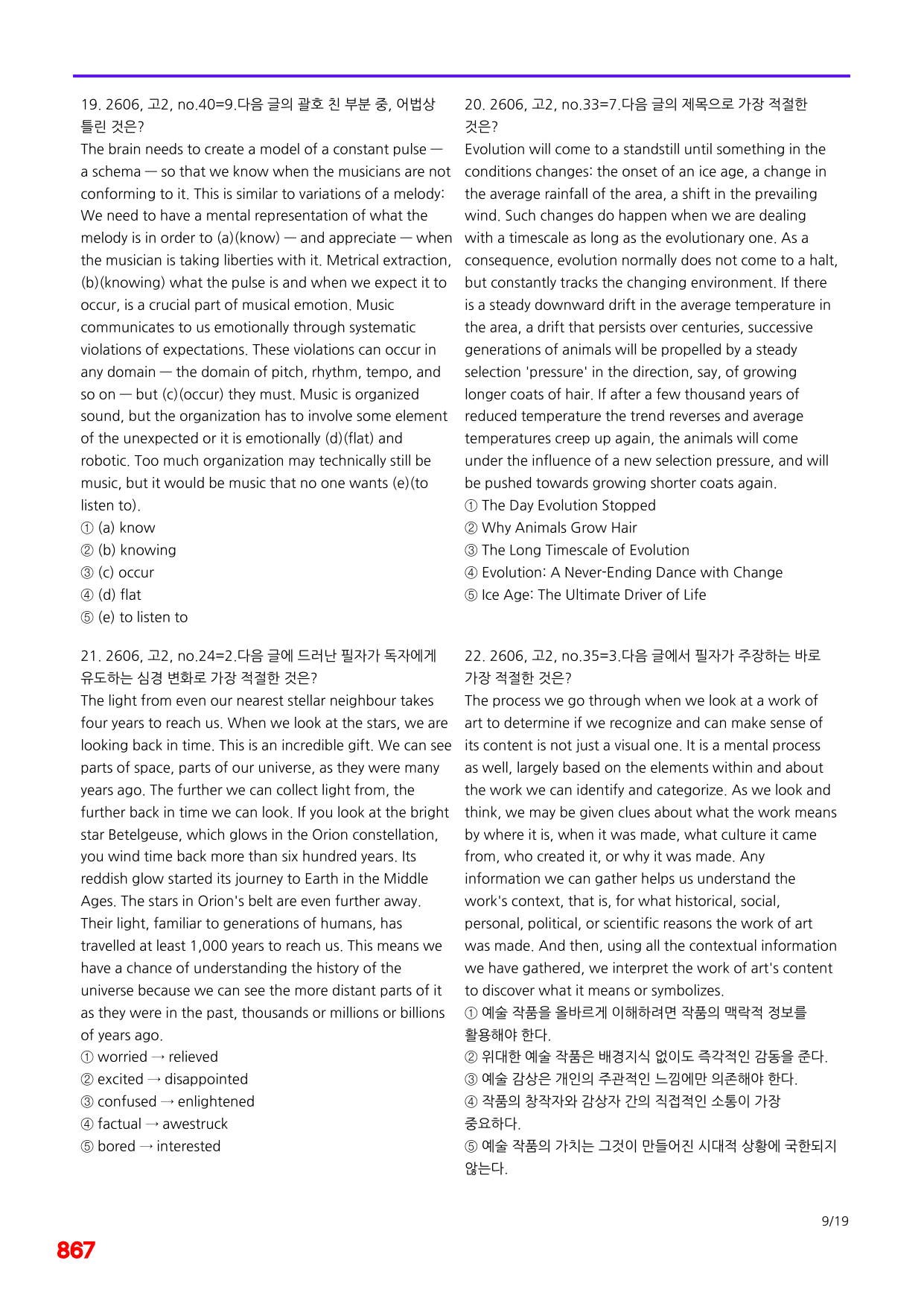 6번=메가 변형문제=26년 3월 고2 모의고사 680제+보너스 자료_preview_undefined