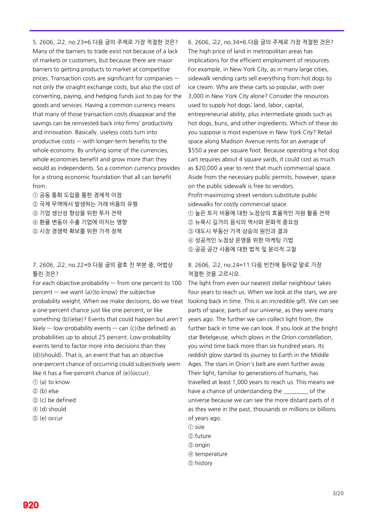 6번=메가 변형문제=26년 3월 고2 모의고사 680제+보너스 자료_preview_undefined