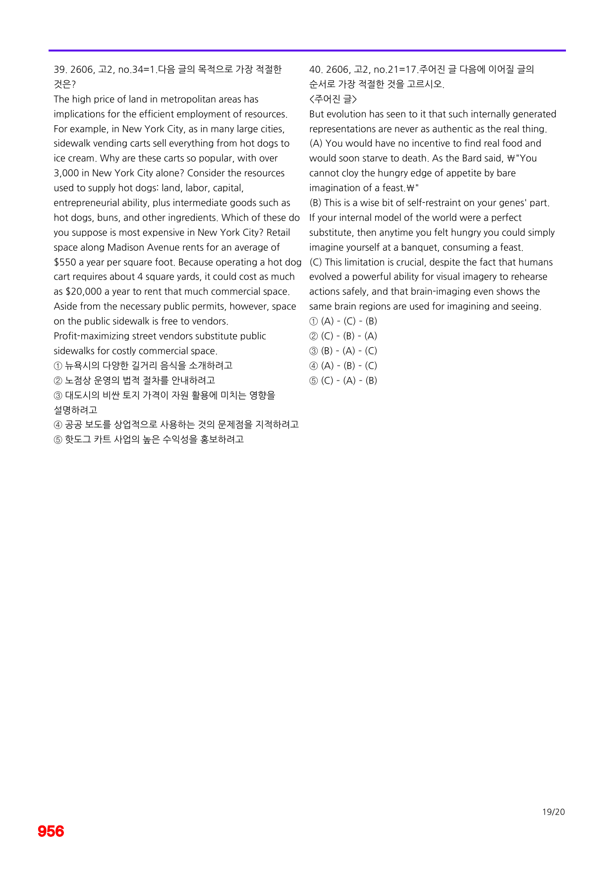 6번=메가 변형문제=26년 3월 고2 모의고사 680제+보너스 자료_preview_undefined