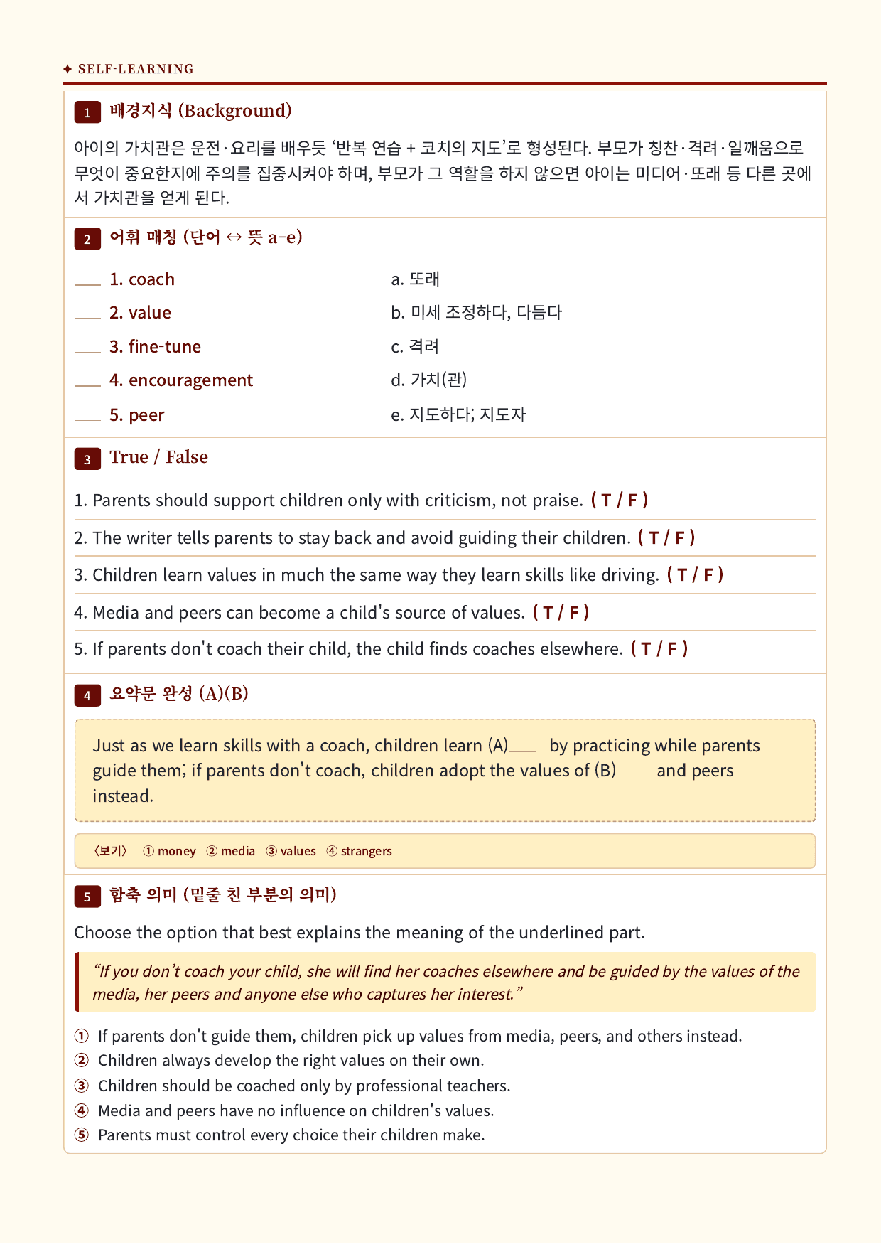 2026년 고1 06월 모의고사 분석노트와 워크북(수업용자료)_preview_undefined