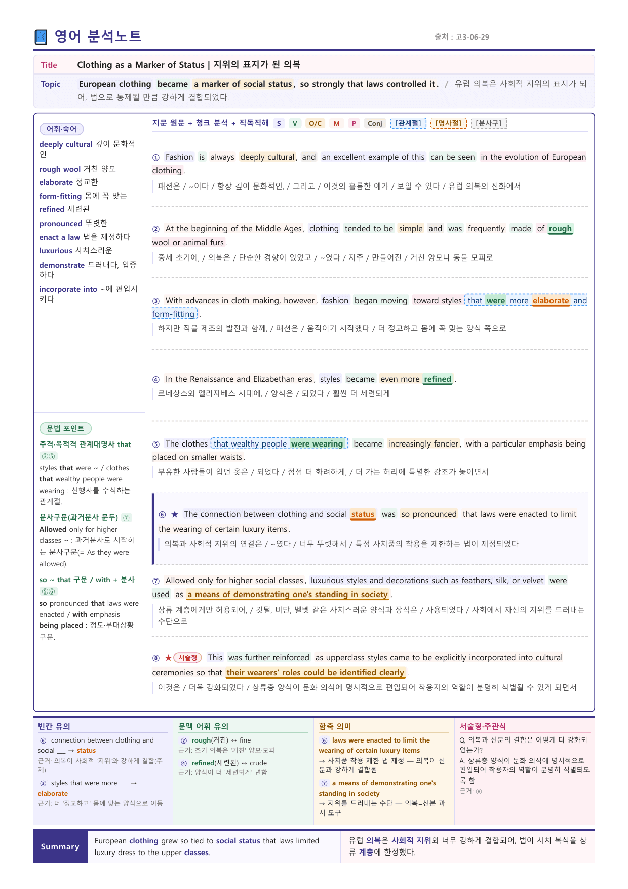 2026년 고3 06월 모의고사 분석노트와 워크북(수업용자료)_preview_undefined