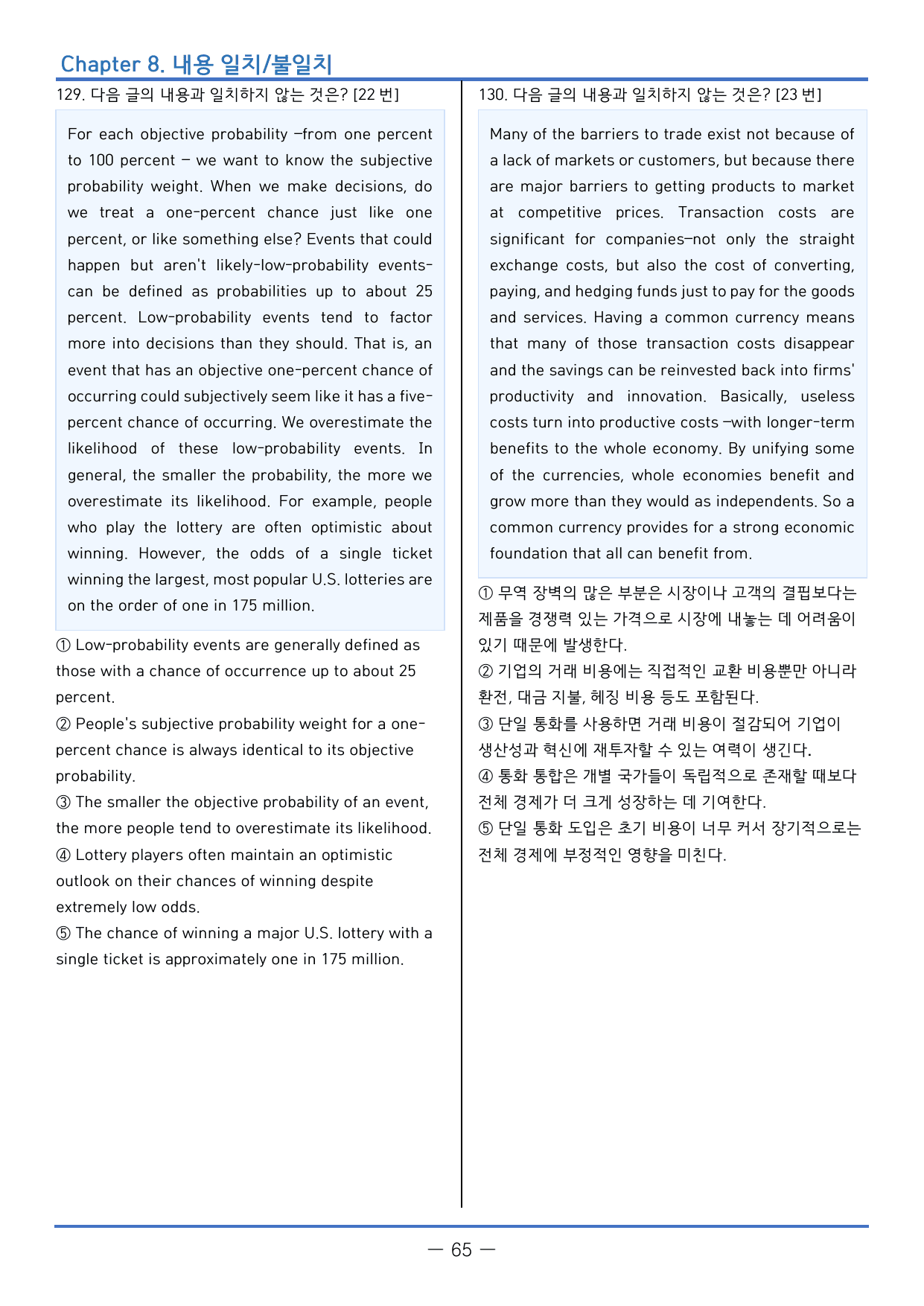 2026년 6월 고2 영어 모의고사_독해 정석 (144제)_preview_undefined