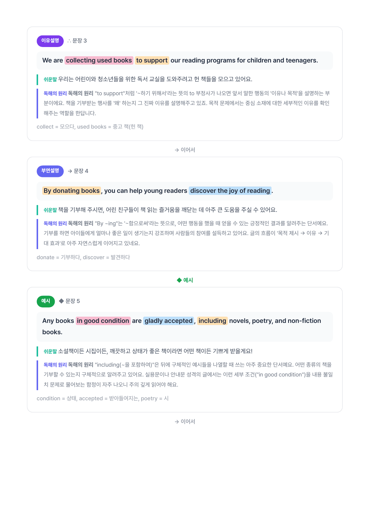 2026년 6월 고1 모의고사 뽀개기 엑스레이 워크북(18~45번)_preview_undefined