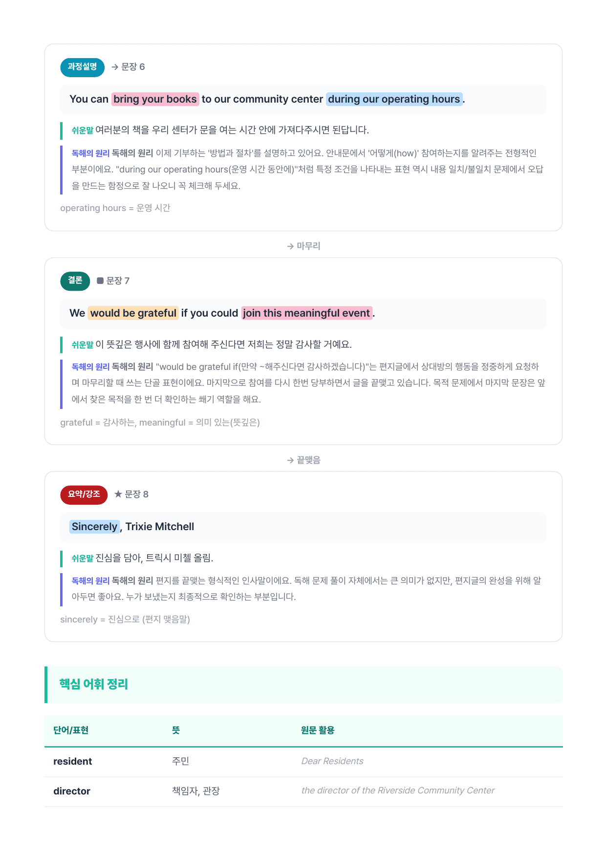 2026년 6월 고1 모의고사 뽀개기 엑스레이 워크북(18~45번)_preview_undefined
