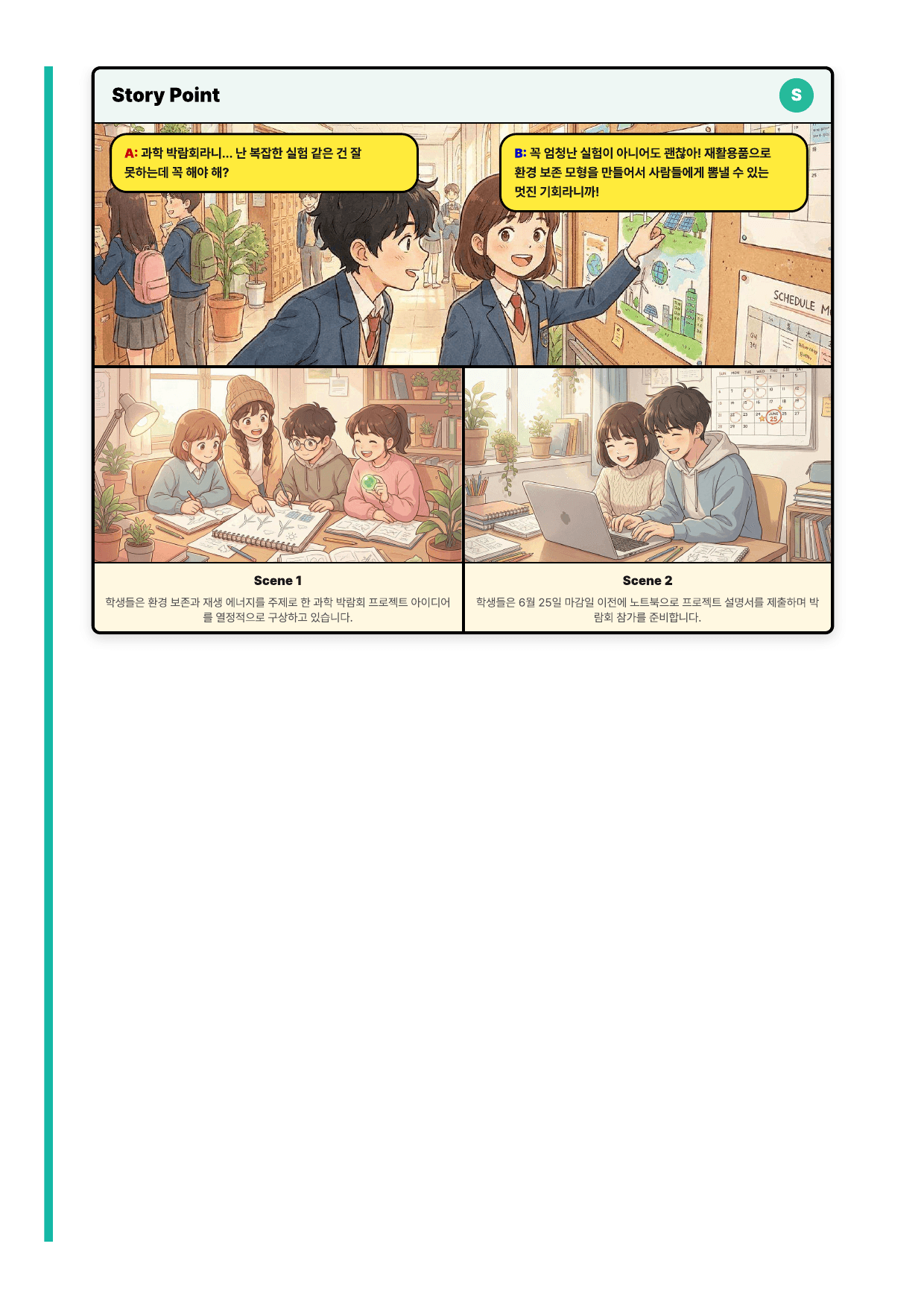 2026년 6월 고2 모의고사 라이트 뽀개기 18~45번 분석본_preview_undefined