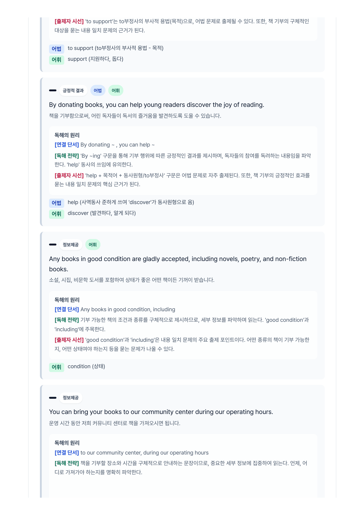 2026년 6월 고1 모의고사 직보-Final_preview_undefined