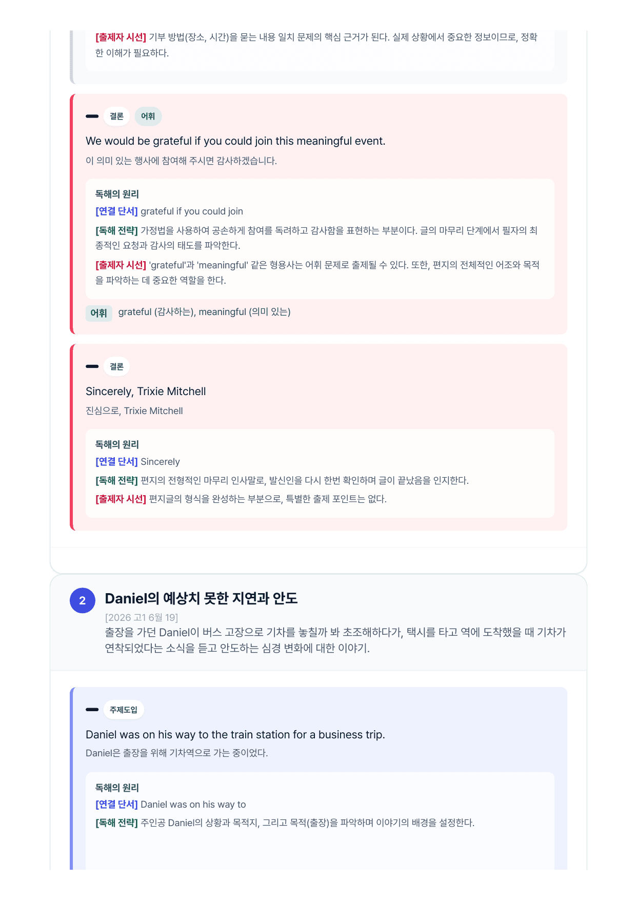 2026년 6월 고1 모의고사 직보-Final_preview_undefined
