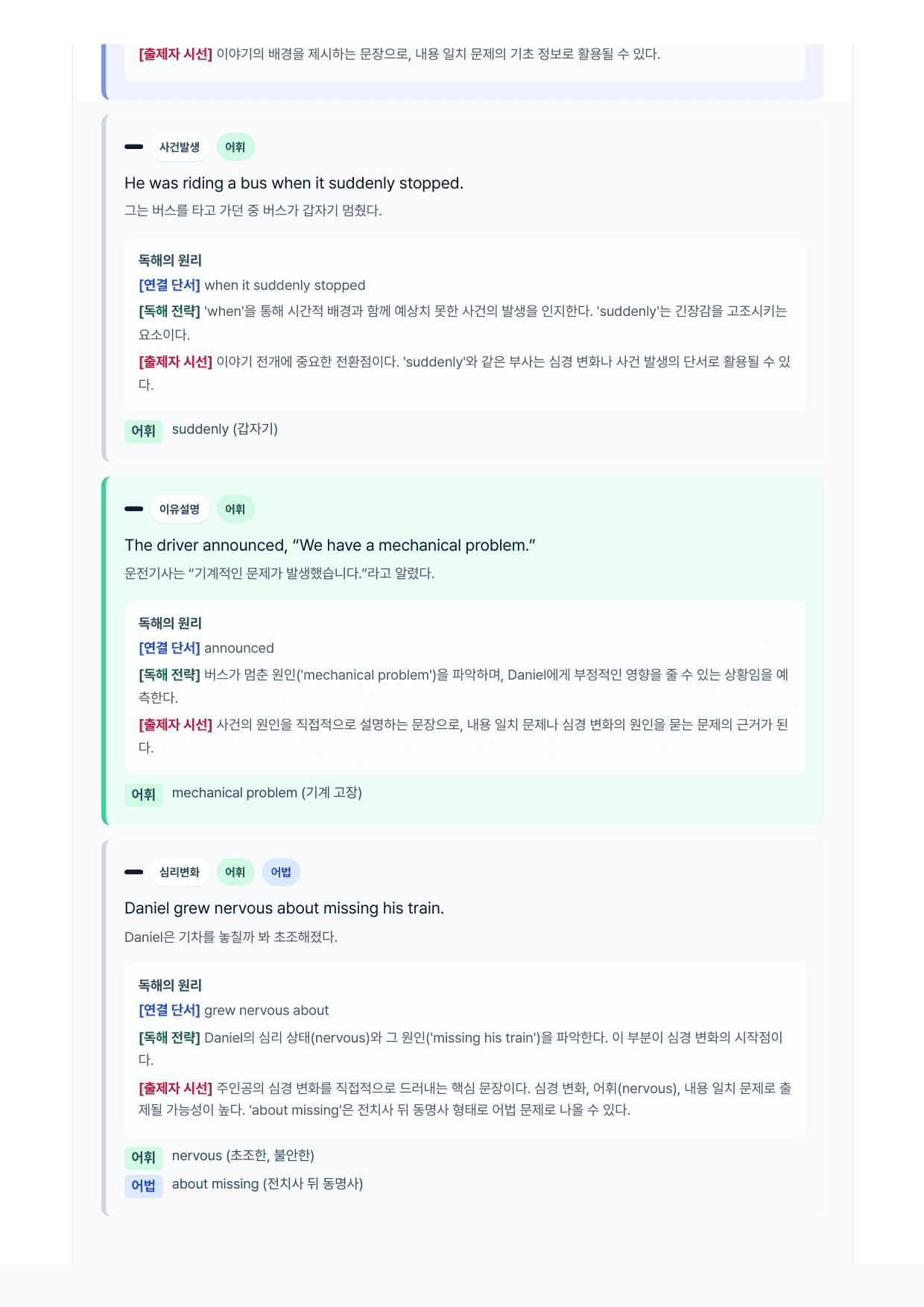 2026년 6월 고1 모의고사 직보-Final_preview_undefined