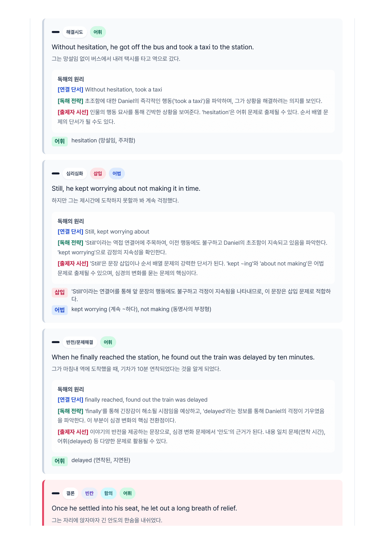 2026년 6월 고1 모의고사 직보-Final_preview_undefined