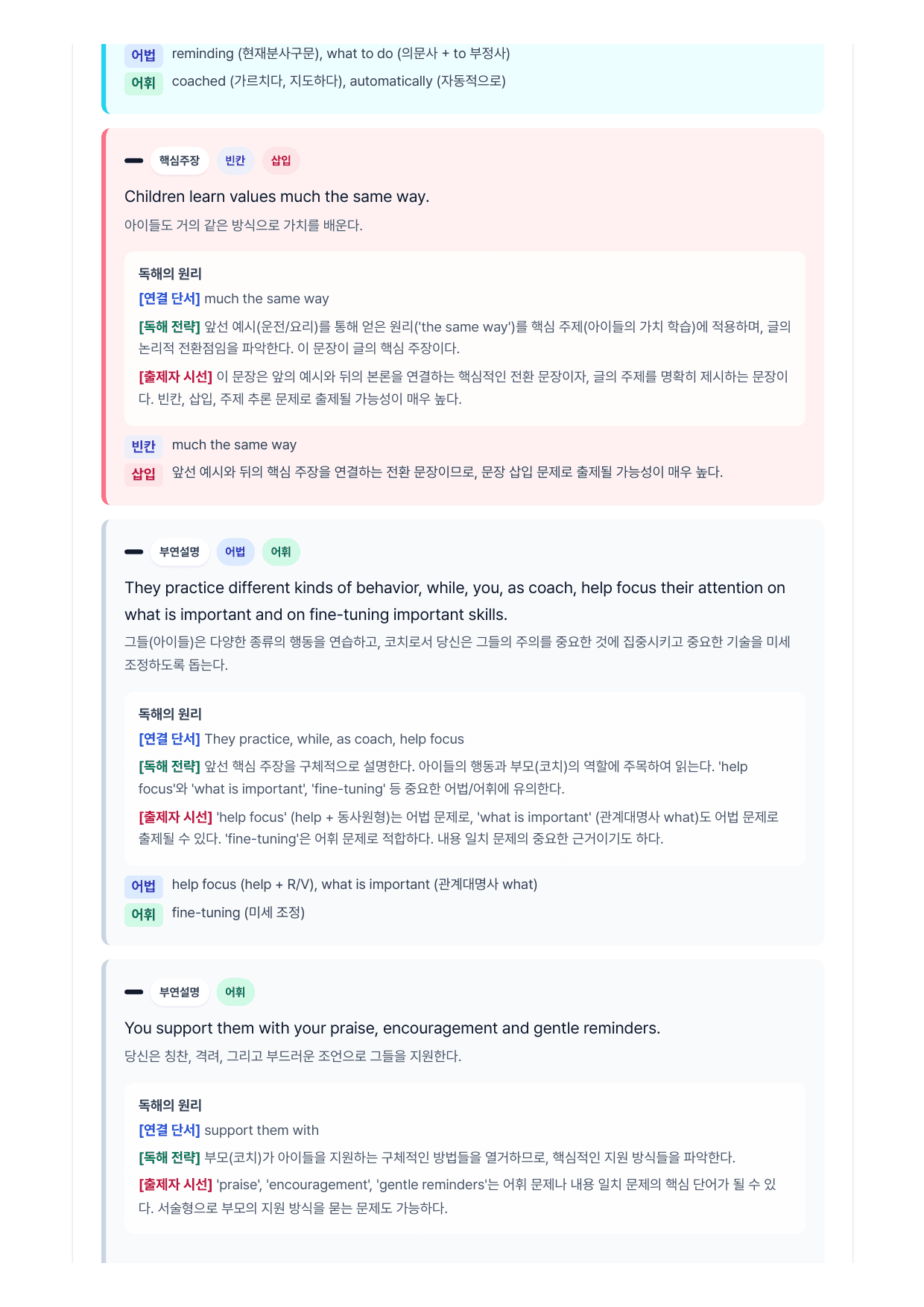 2026년 6월 고1 모의고사 직보-Final_preview_undefined