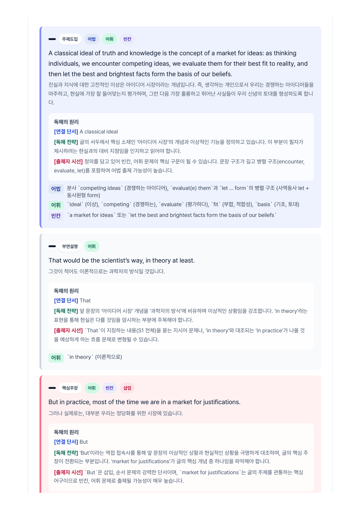 2026년 6월 고1 모의고사 직보-Final_preview_undefined