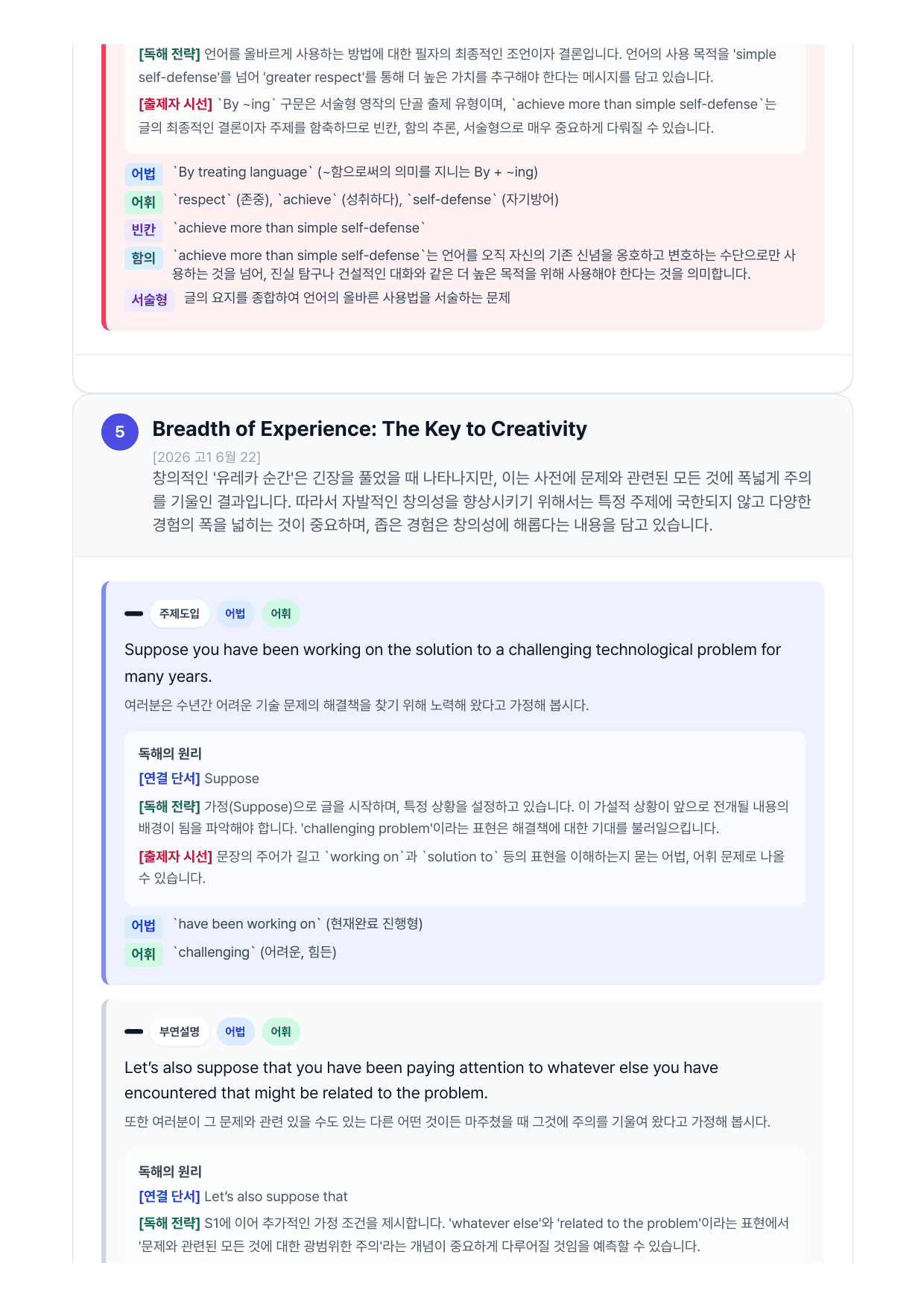 2026년 6월 고1 모의고사 직보-Final_preview_undefined