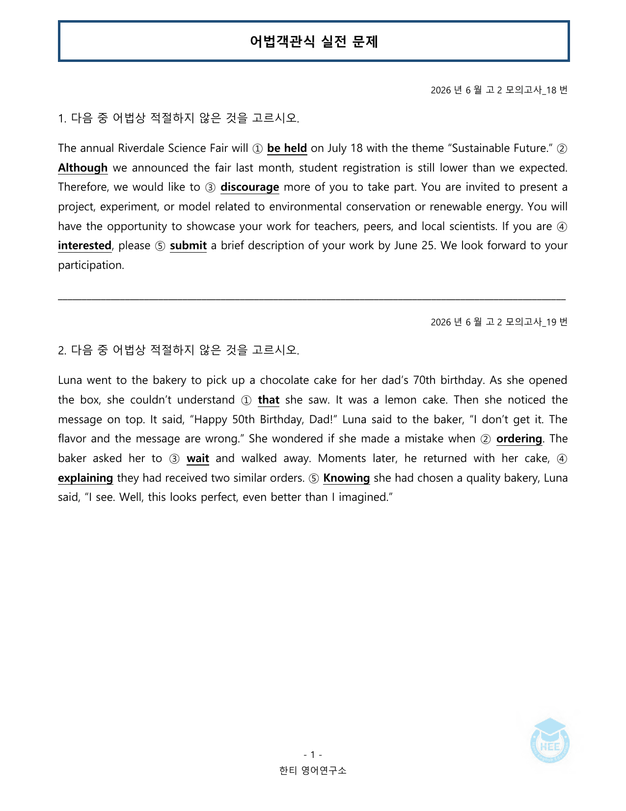 2026년 6월 고2 모의고사_20단계 워크북_한티영어연구소_preview_undefined
