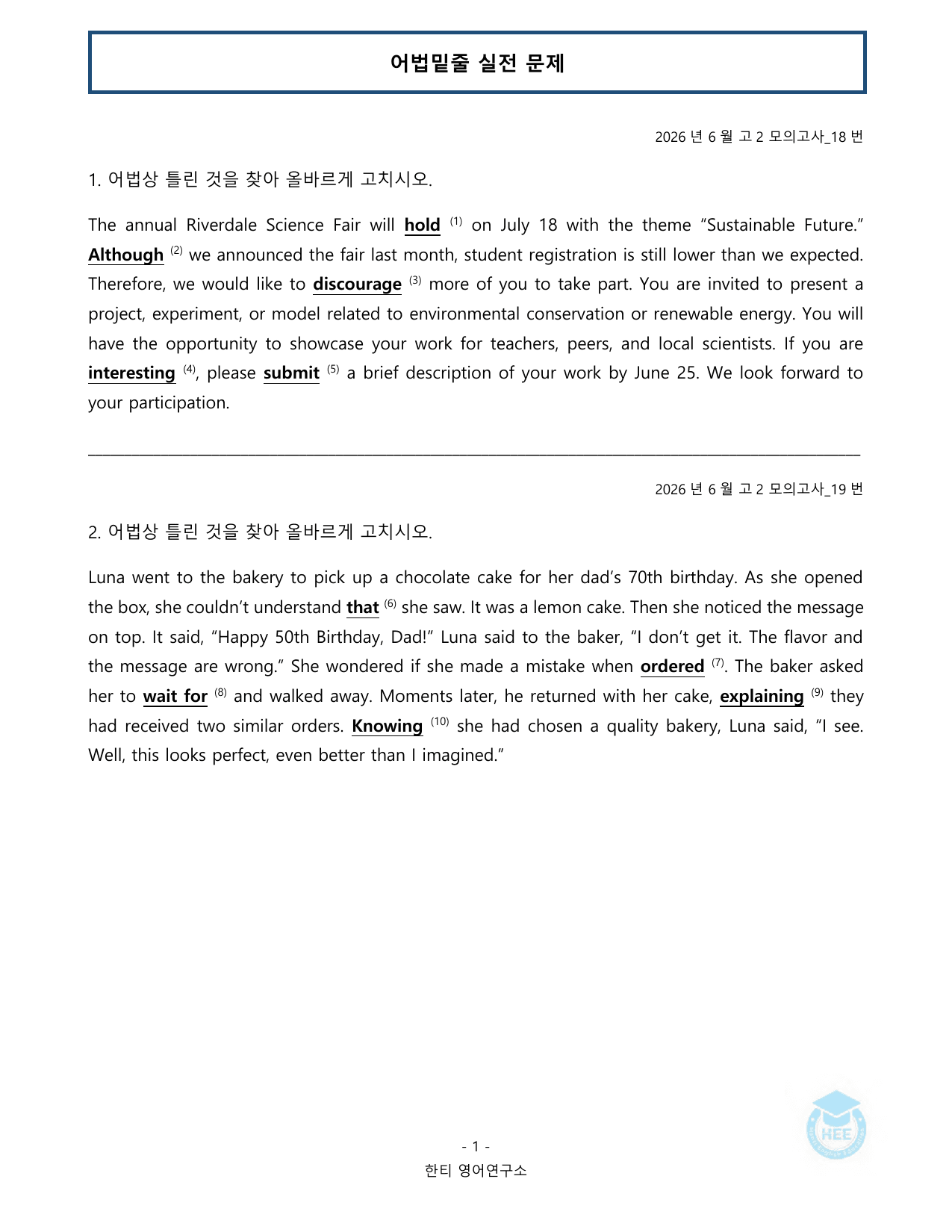 2026년 6월 고2 모의고사_20단계 워크북_한티영어연구소_preview_undefined