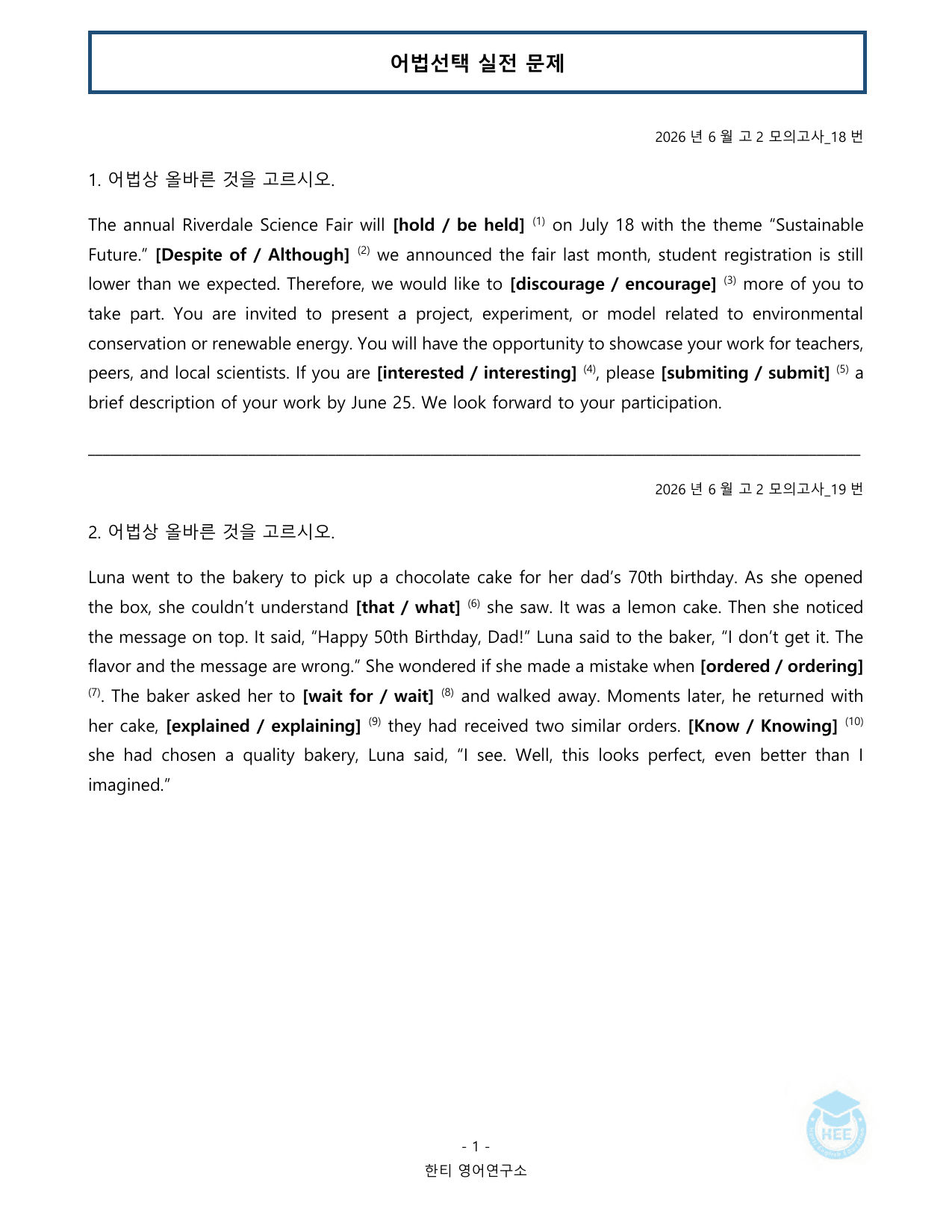 2026년 6월 고2 모의고사_20단계 워크북_한티영어연구소_preview_undefined