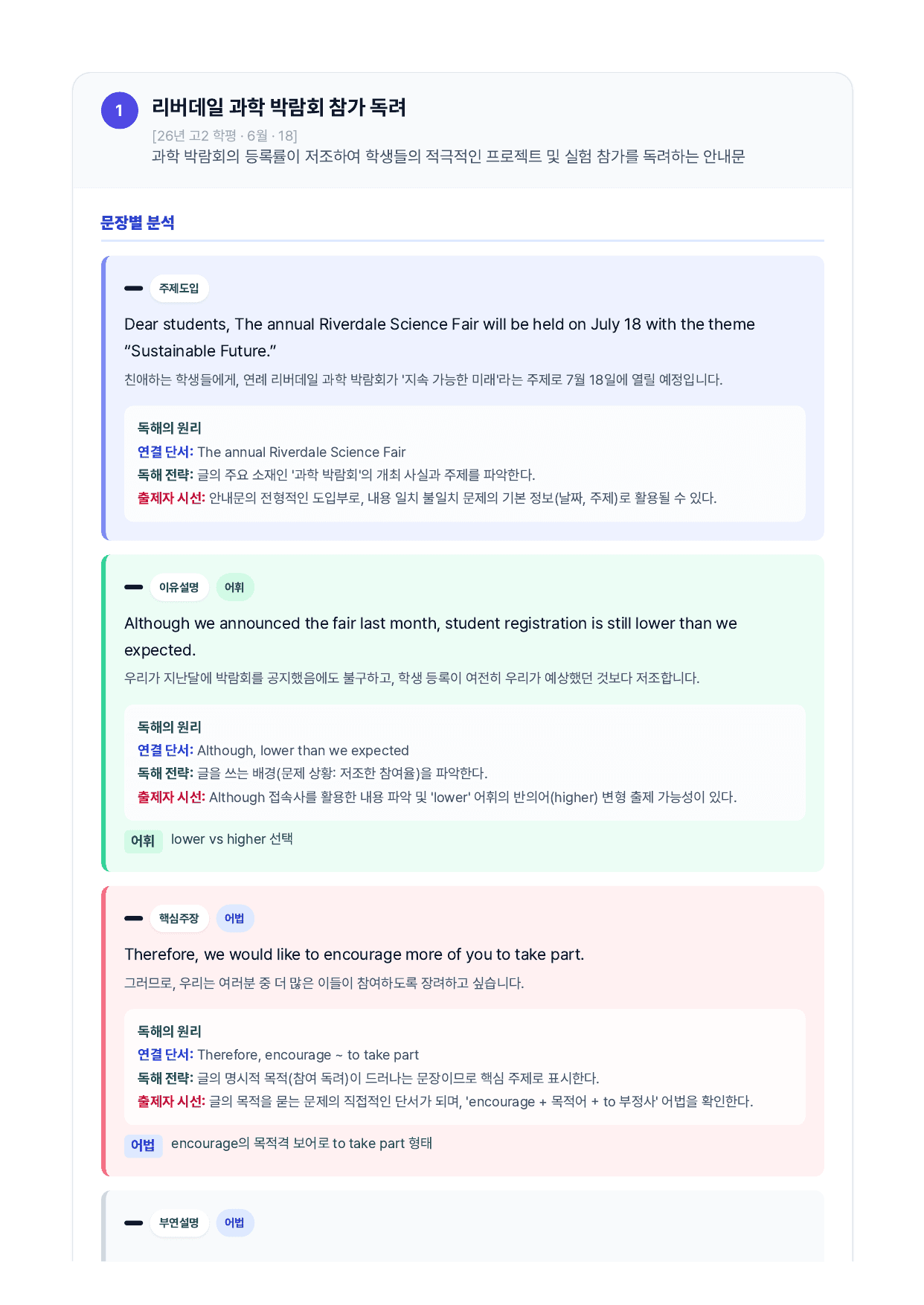 2026년 6월 고2 모의고사 직보-Final_preview_undefined