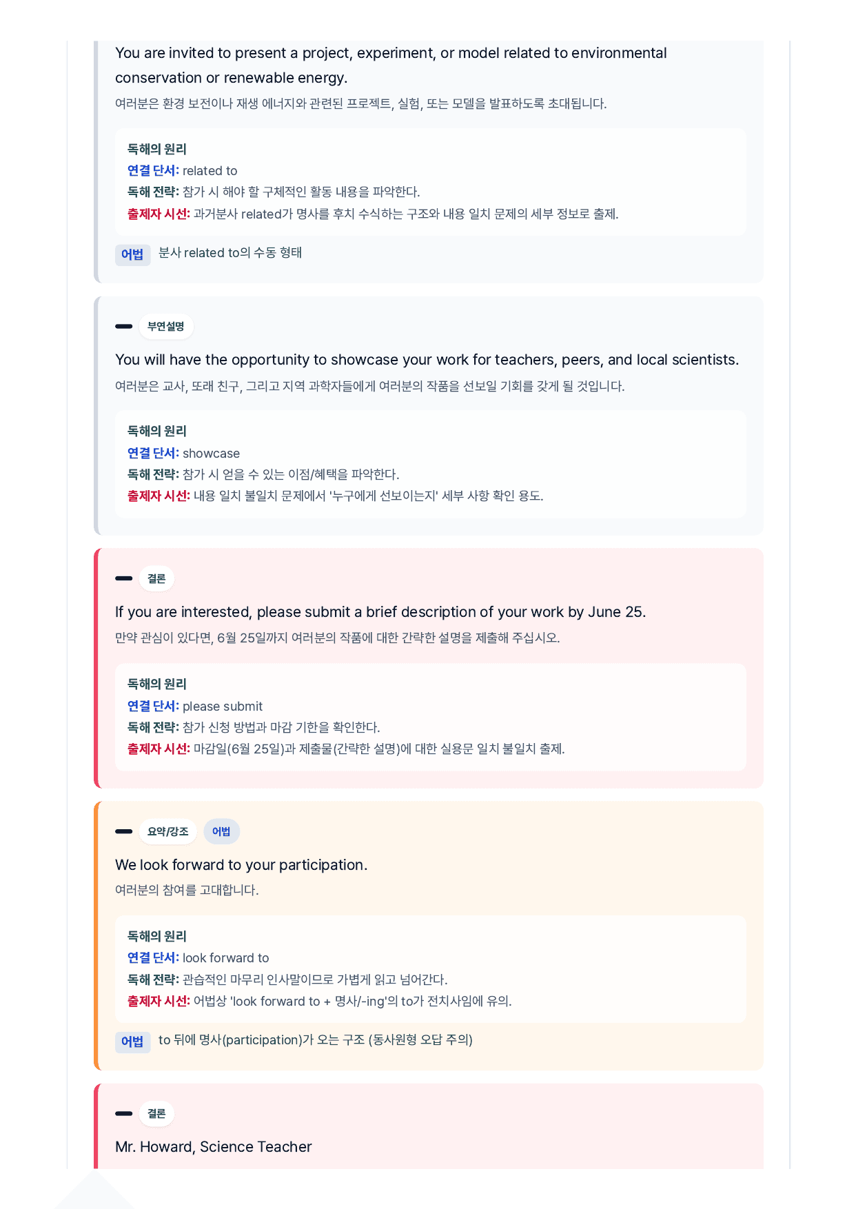 2026년 6월 고2 모의고사 직보-Final_preview_undefined