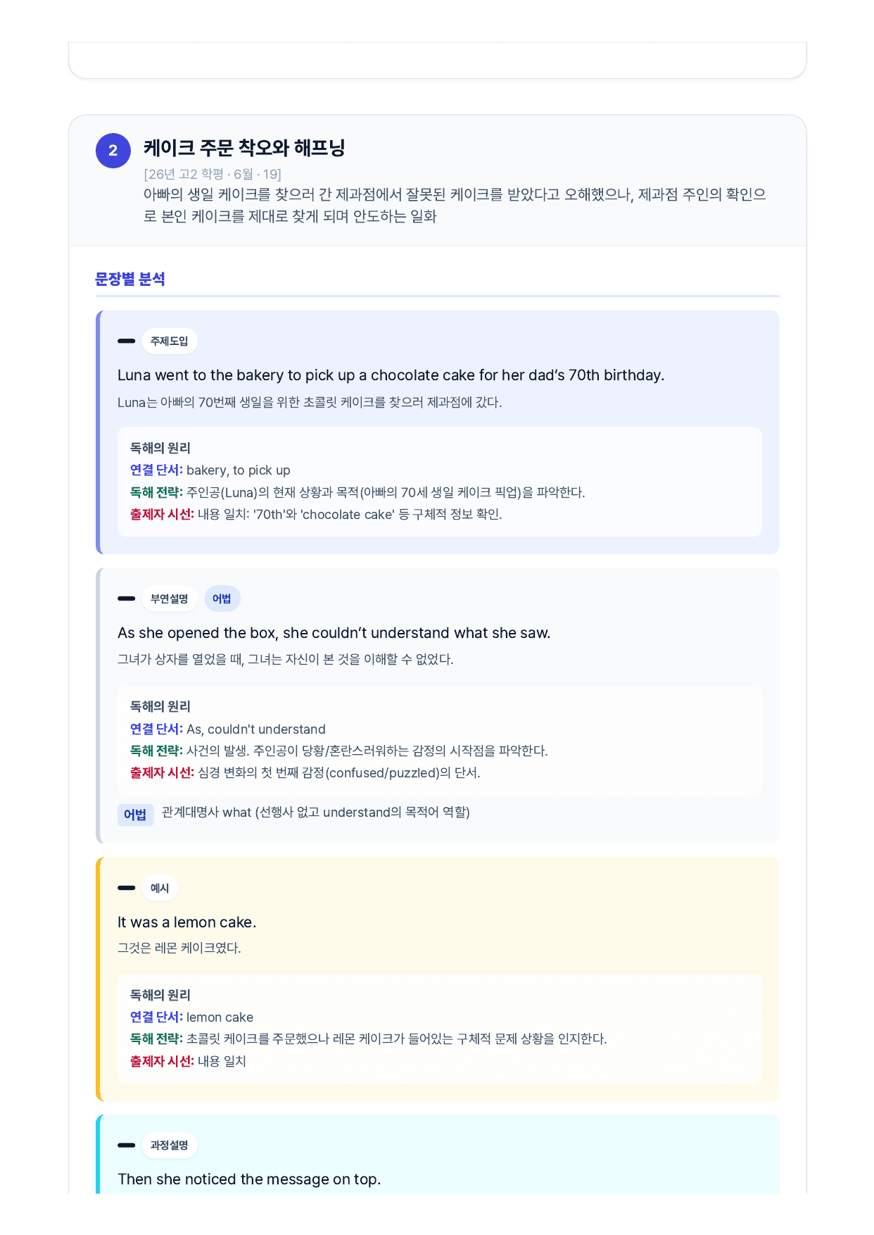 2026년 6월 고2 모의고사 직보-Final_preview_undefined