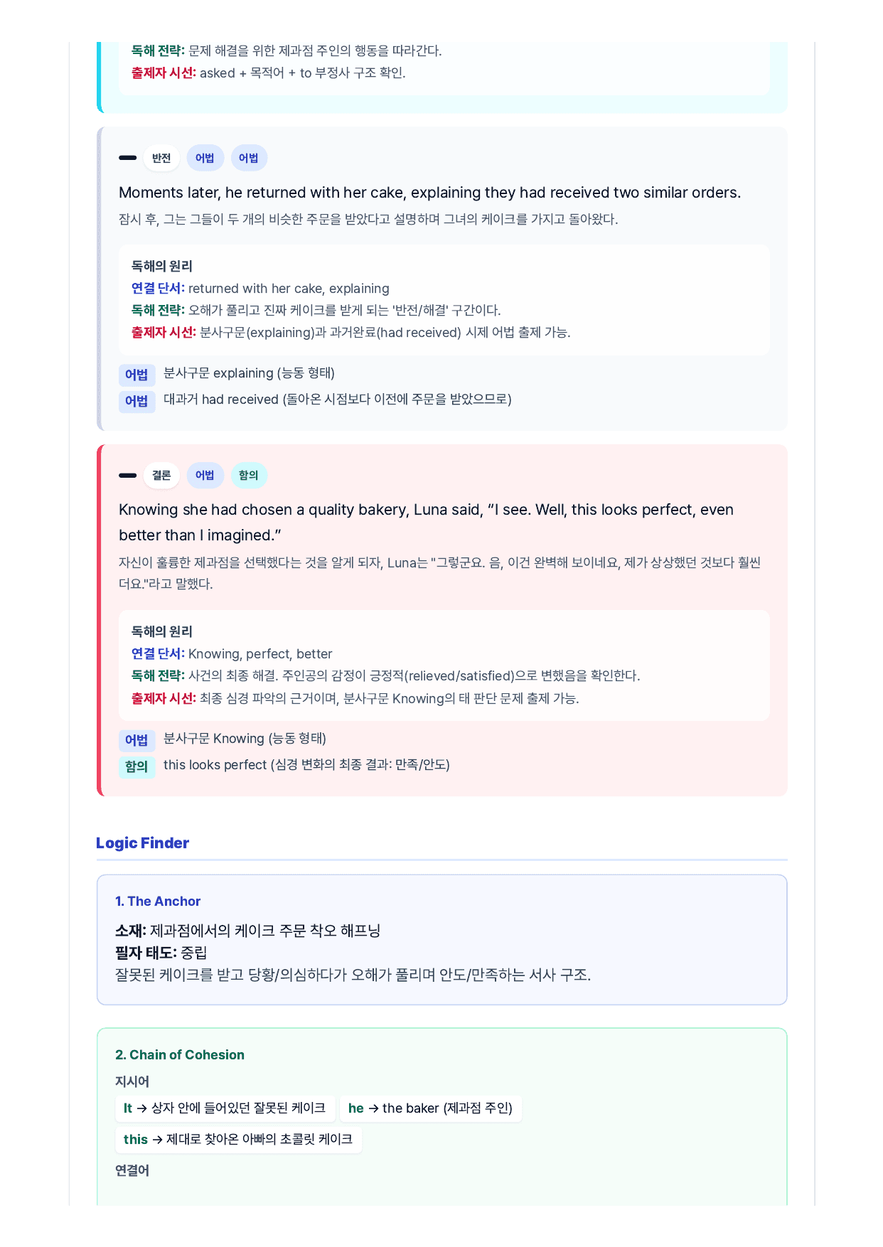 2026년 6월 고2 모의고사 직보-Final_preview_undefined