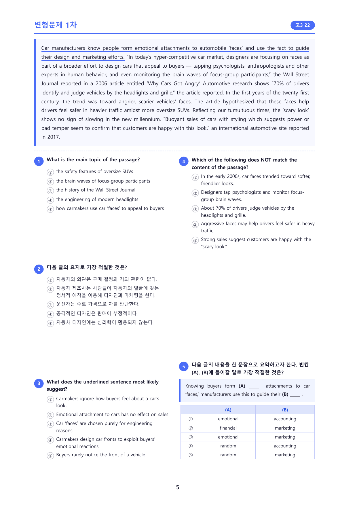 2026년 고3 06월 모의고사 변형문제 1차 _주제요지요약내용일치함축_preview_undefined