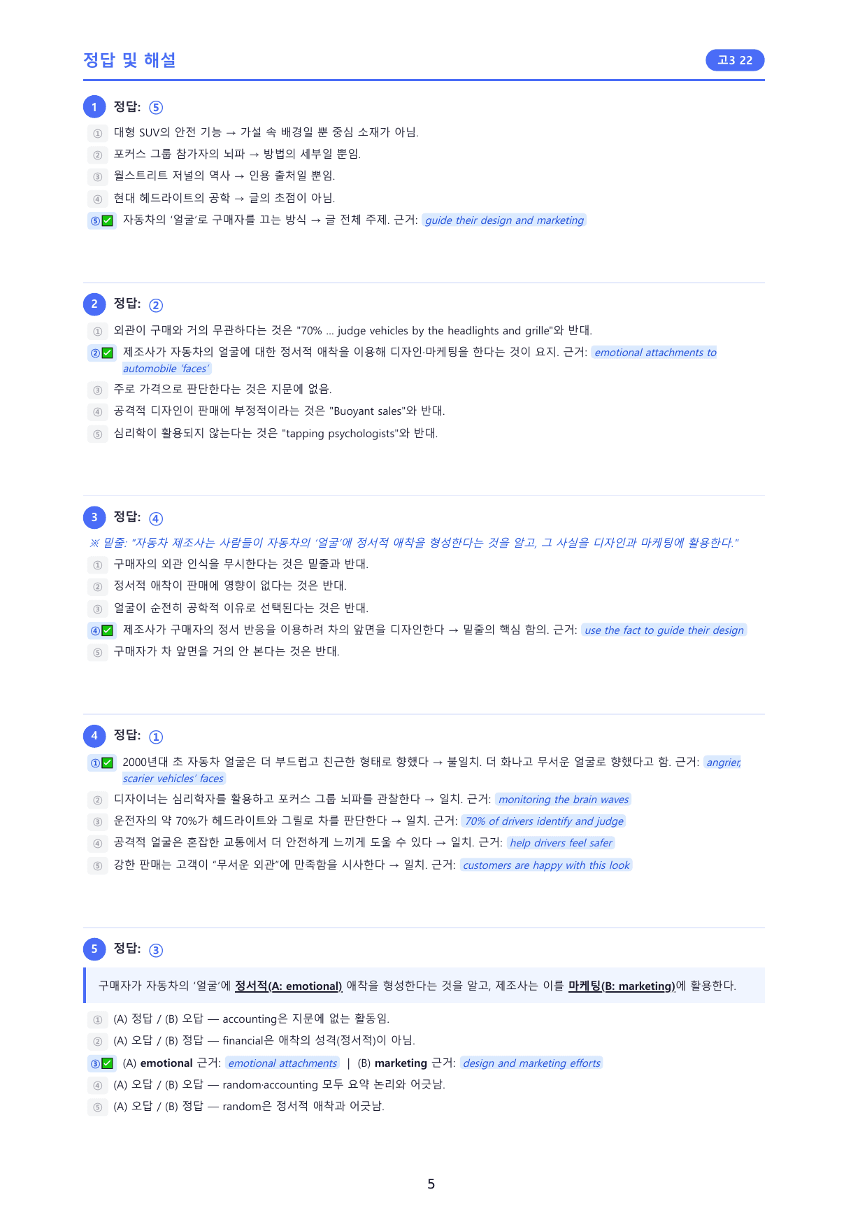 2026년 고3 06월 모의고사 변형문제 1차 _주제요지요약내용일치함축_preview_undefined