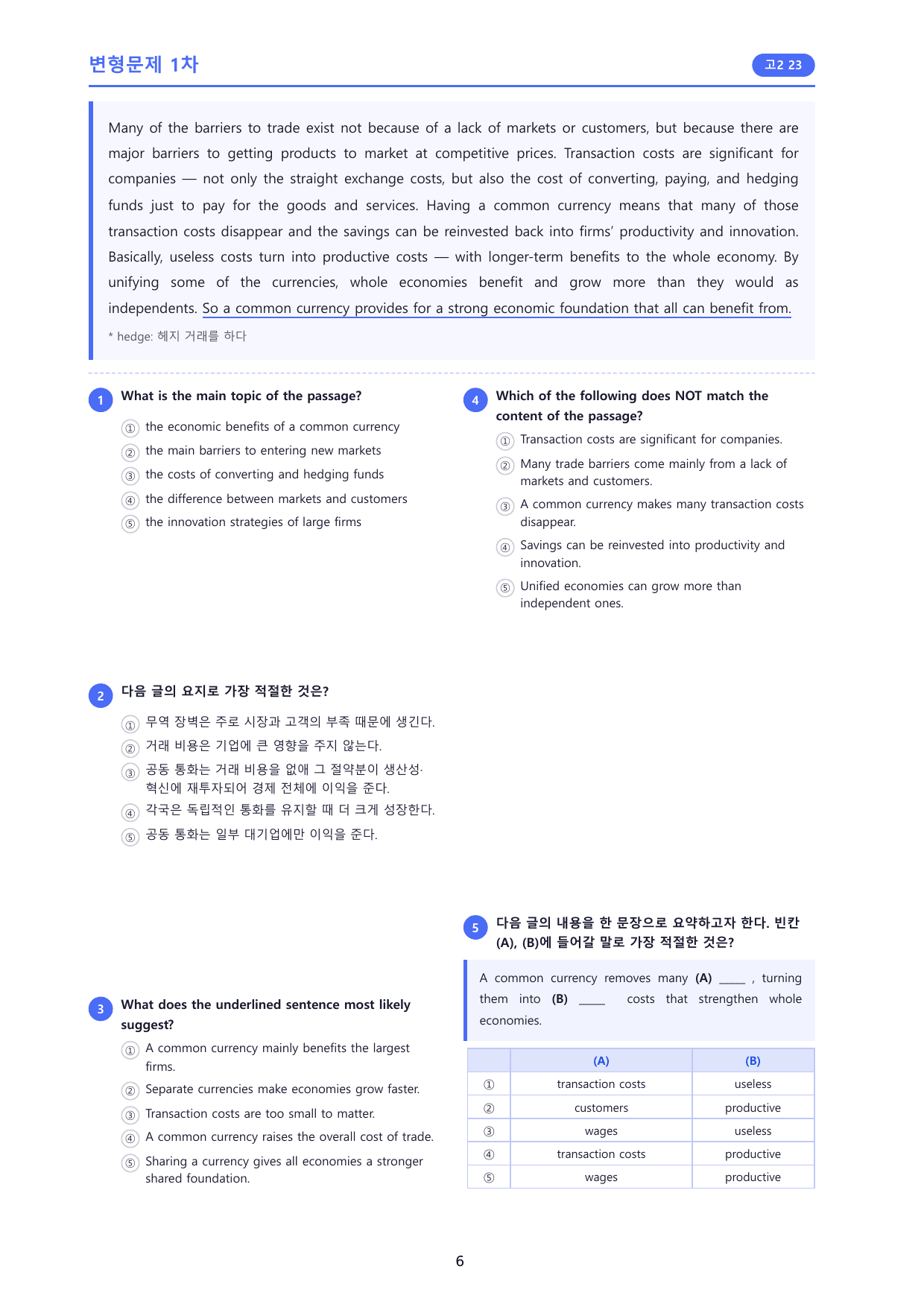 2026년 고2 06월 모의고사 변형문제 1차 _주제요지요약내용일치함축_preview_undefined