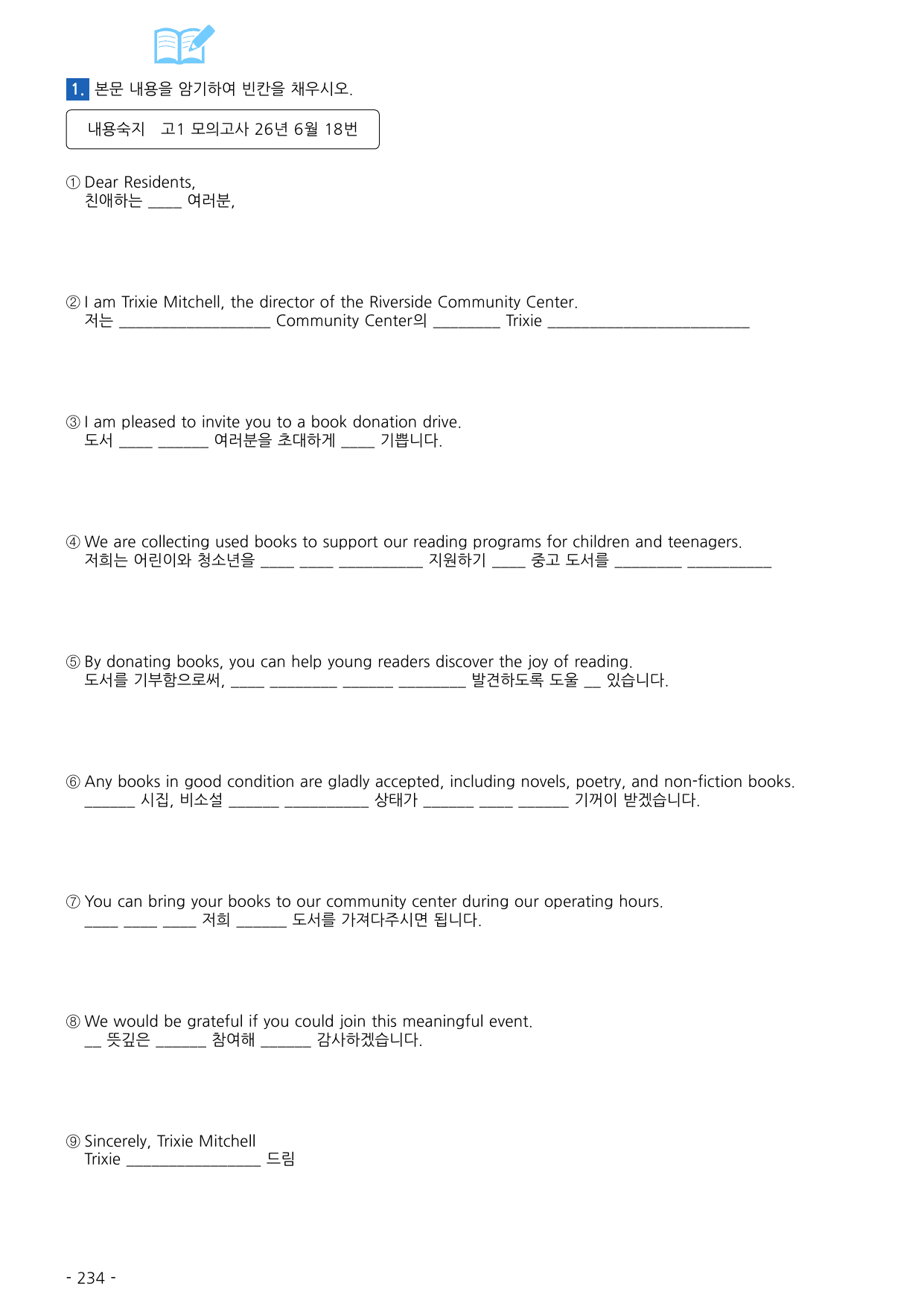 2026년 6월 고1 모의고사 영어 워크북_preview_undefined