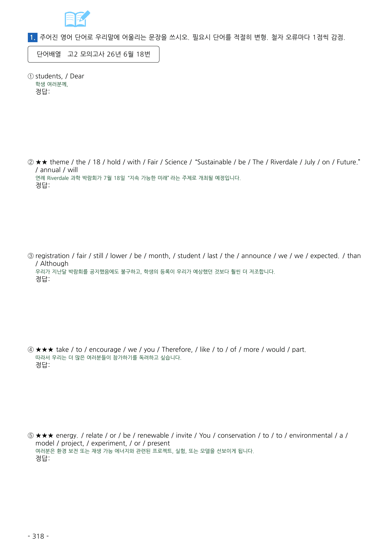 2026년 6월 고2 모의고사 영어 워크북_preview_undefined